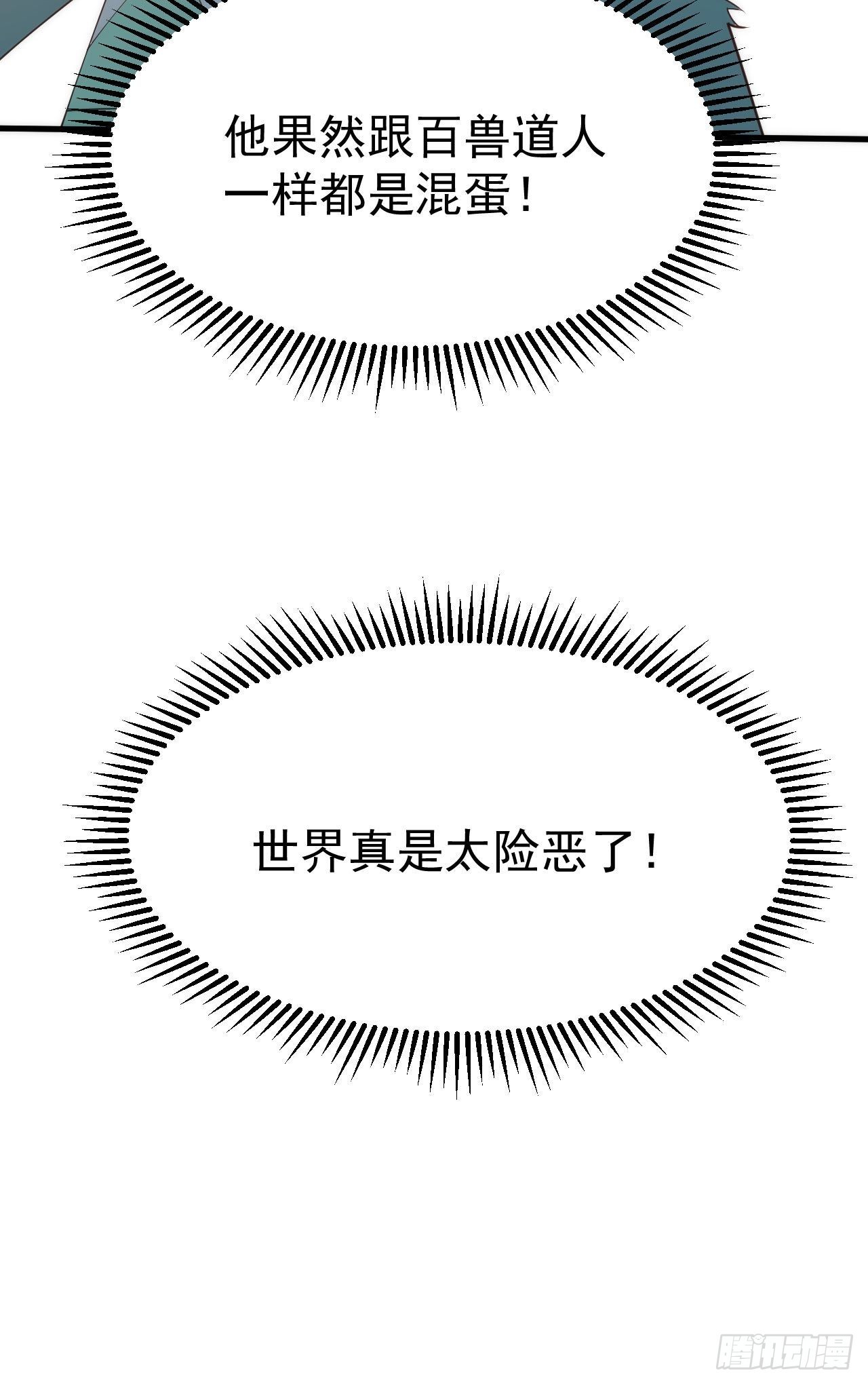 114回-一滴都不剩74