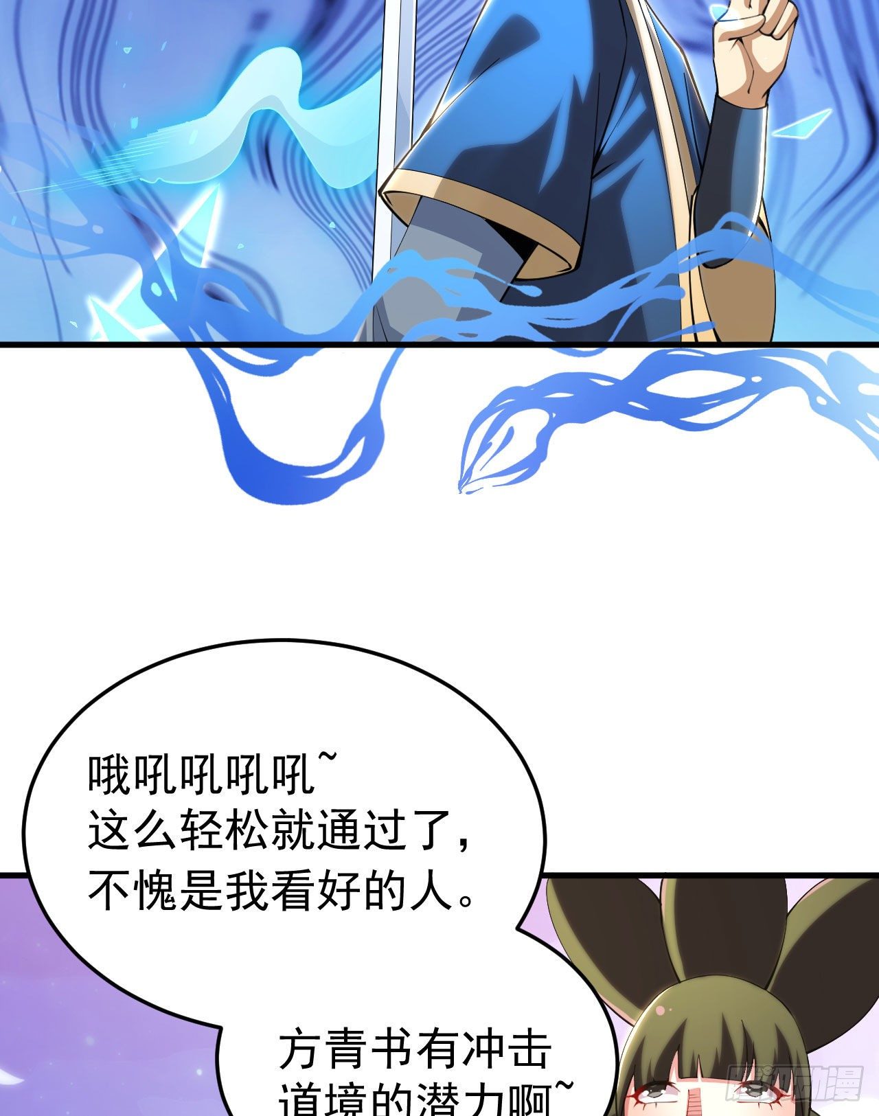 29回-失心疯32