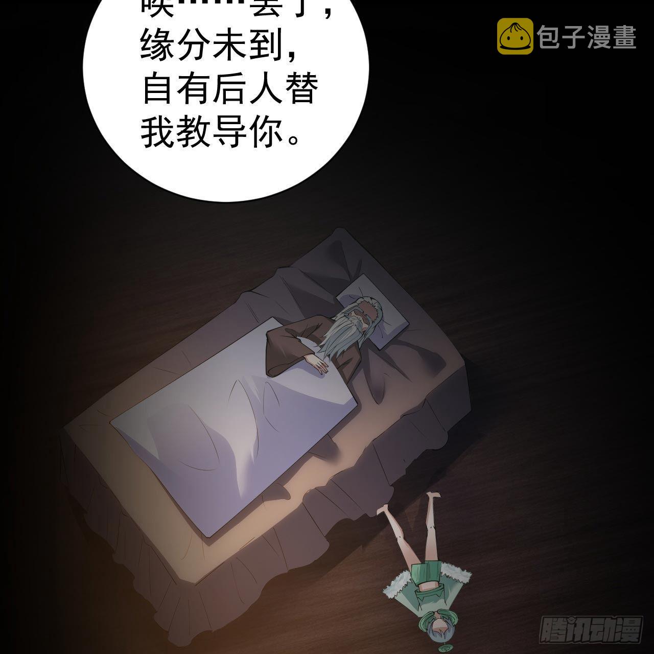 113回-秘境守护灵？47