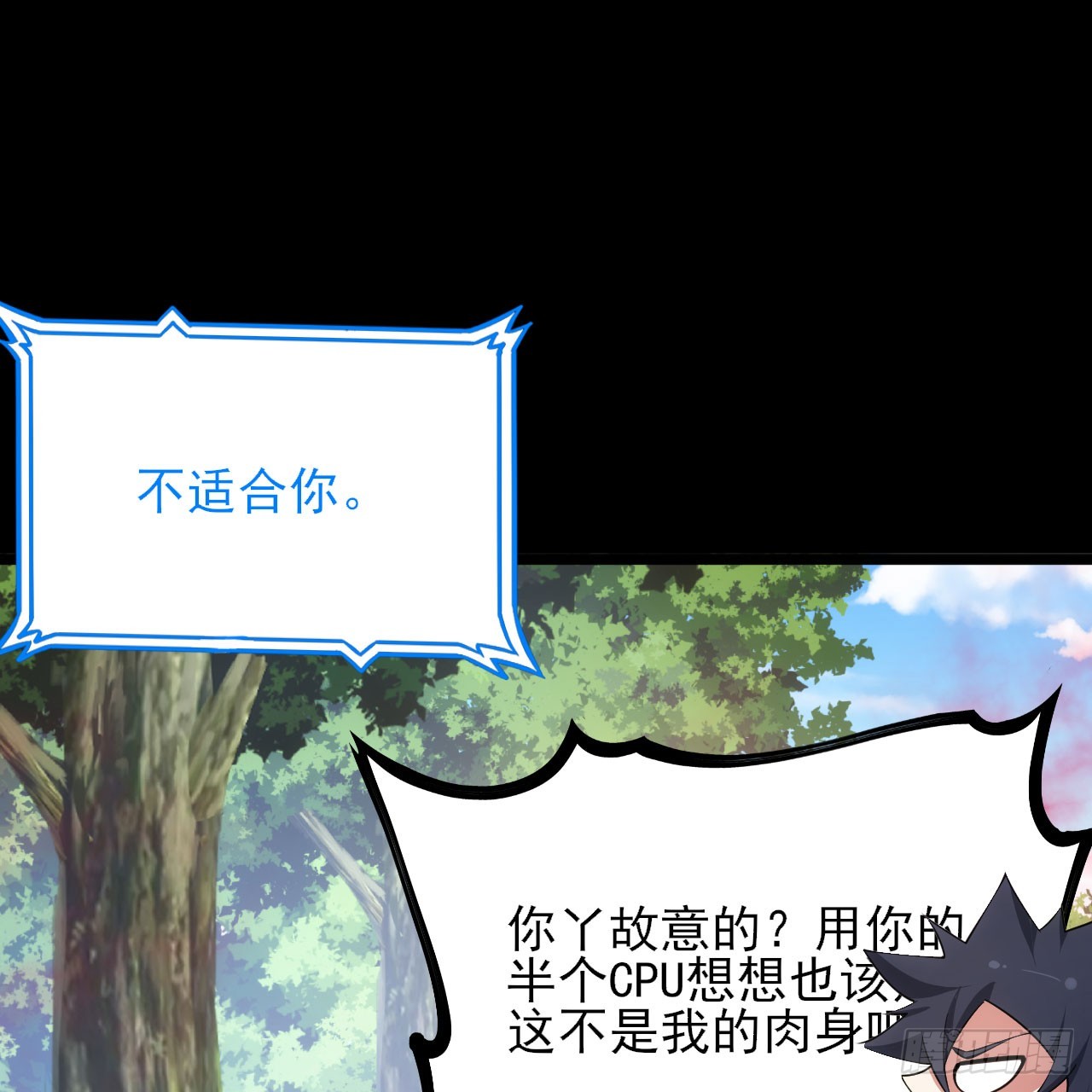 140回-邪赤兕18