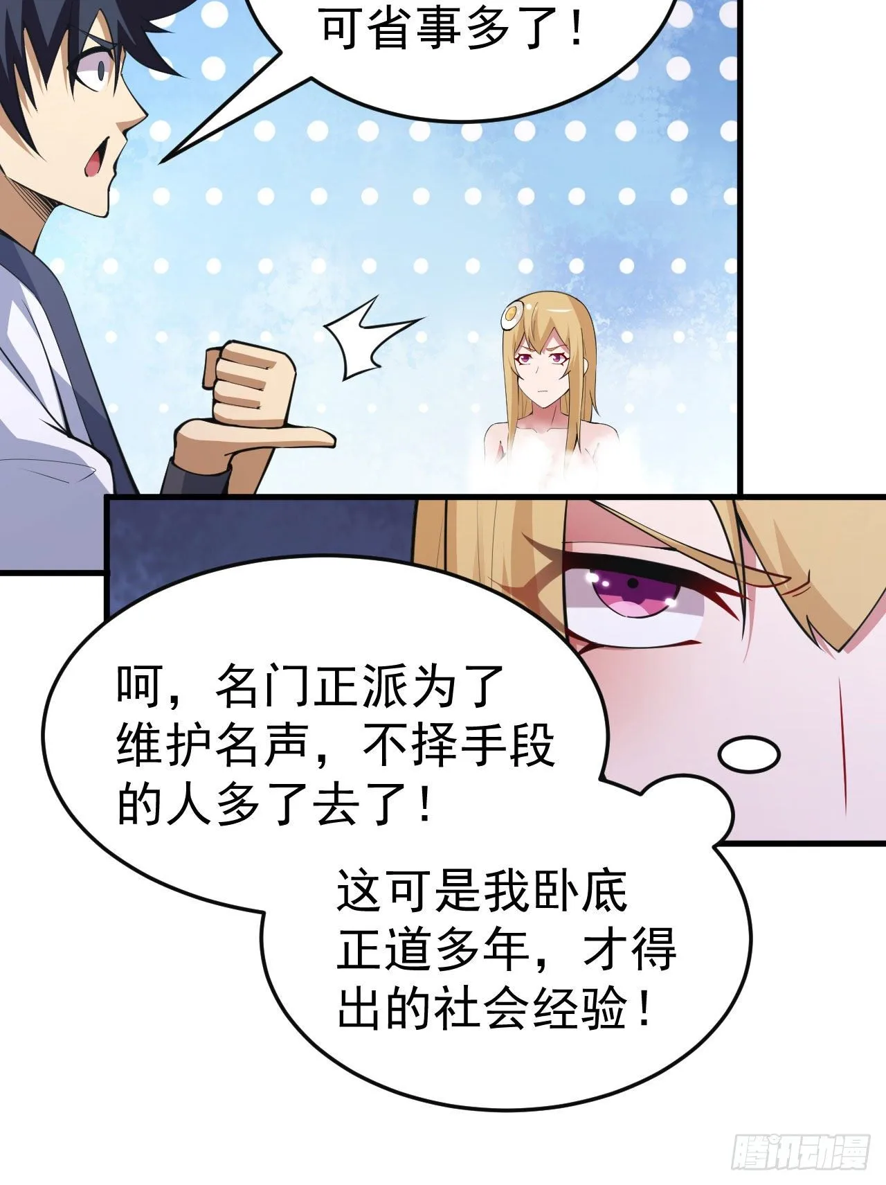 81回-借刀杀人18