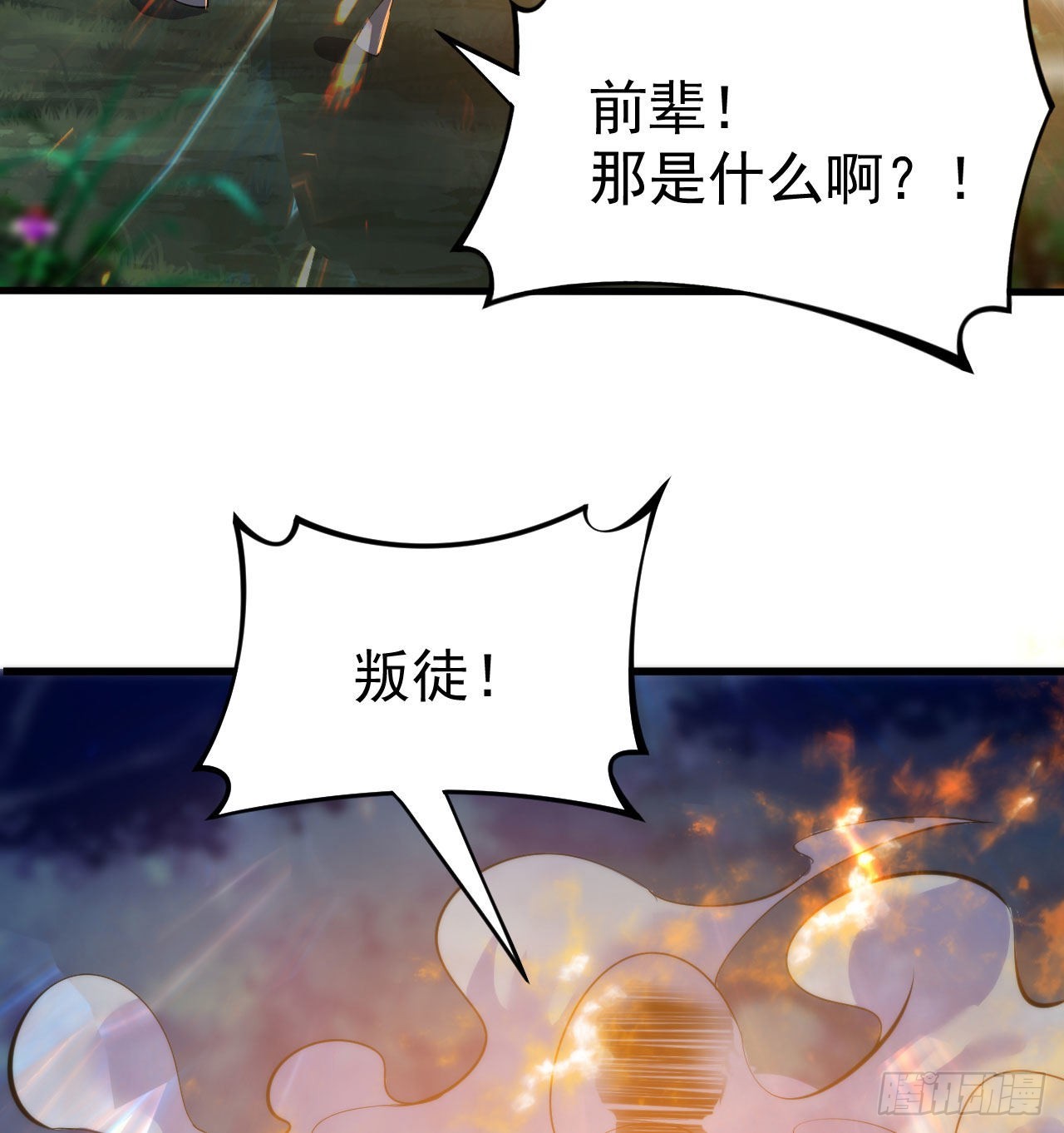 105回-重铸50