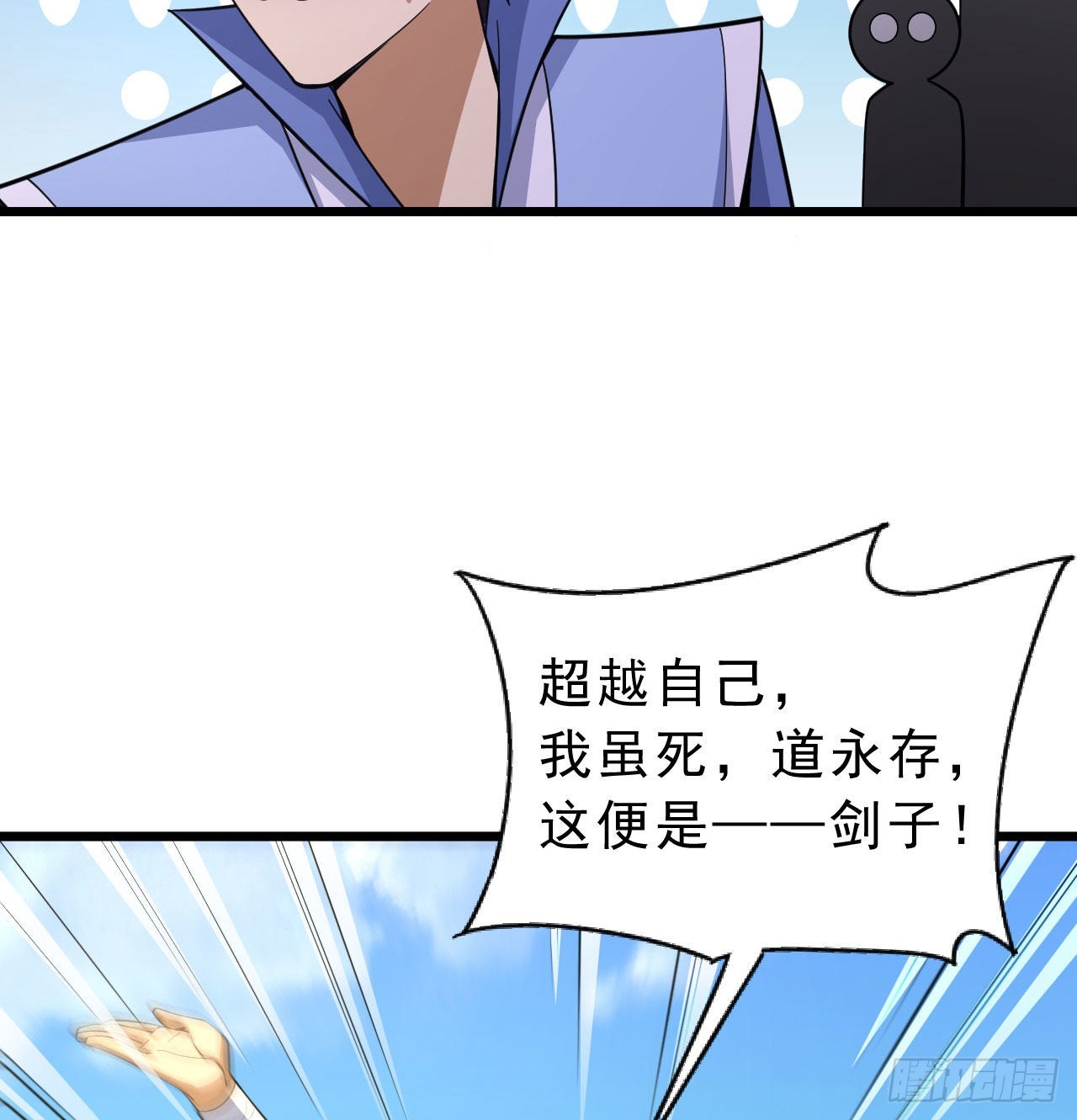 108回-此人竟耀眼如斯！42