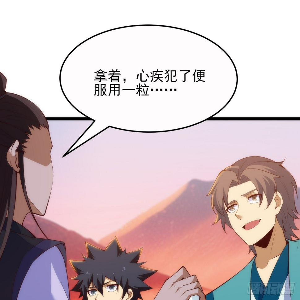 166回-初见残心66