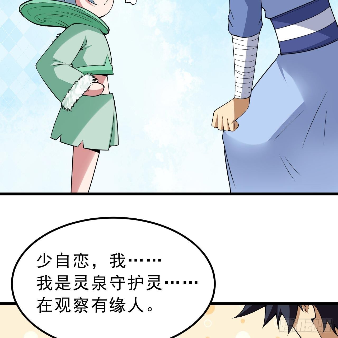 113回-秘境守护灵？61