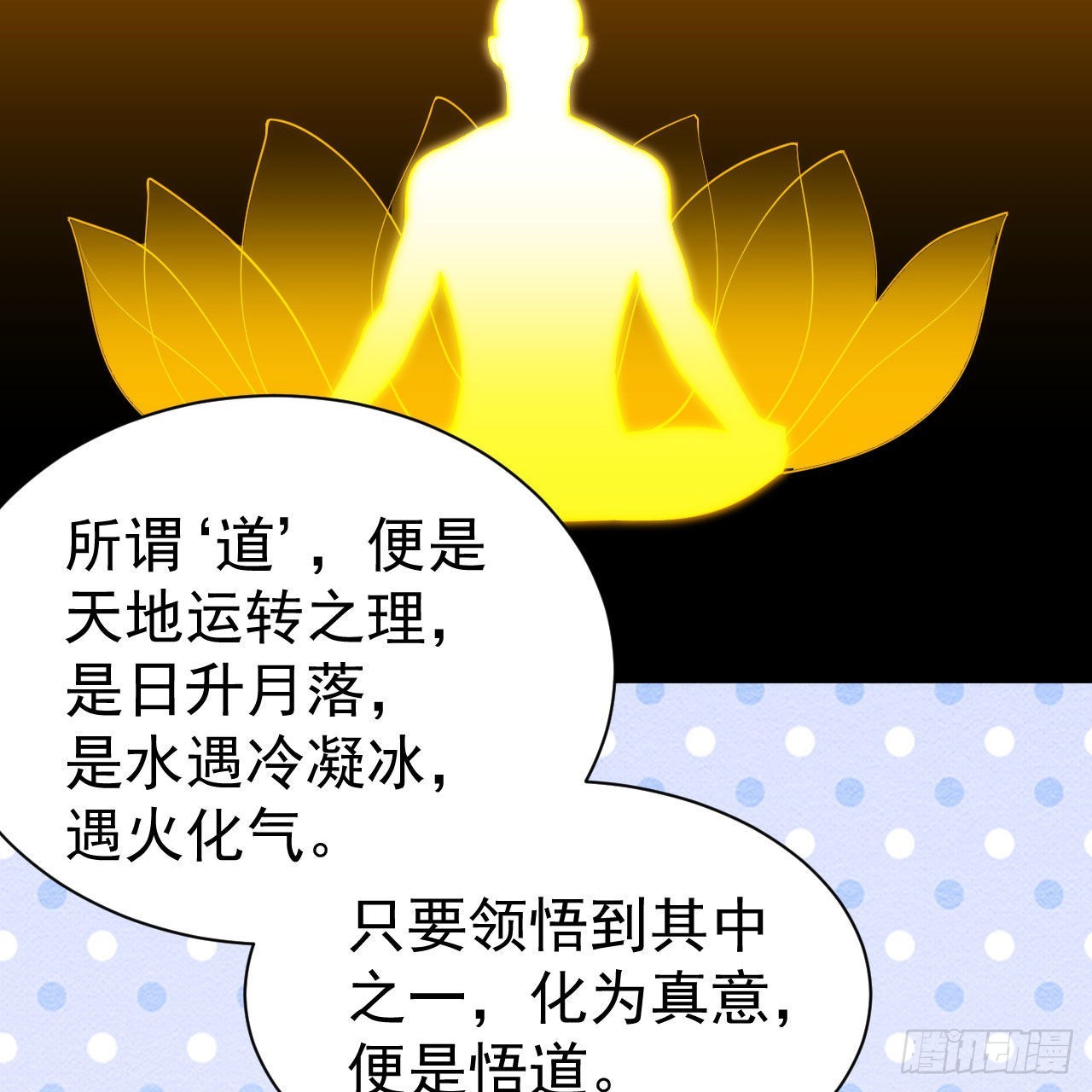 121回-余乐要输？14
