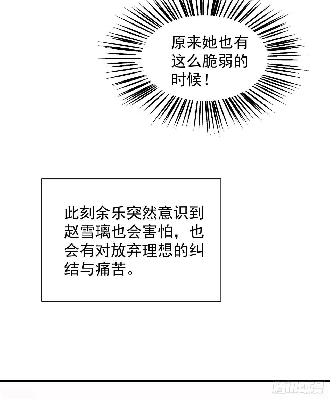 23回-你尝起来一定很美味10