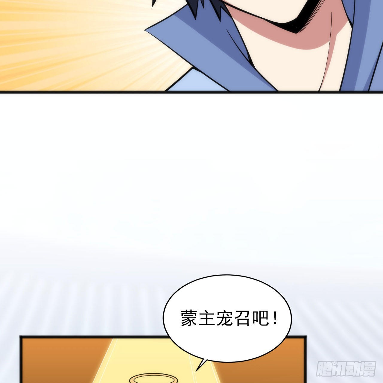 127回-霸天门“萌”主48