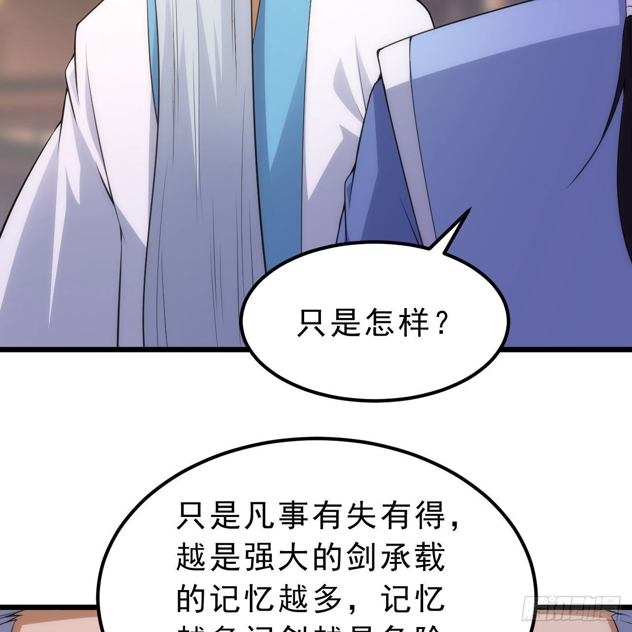 124回-我不出去！86