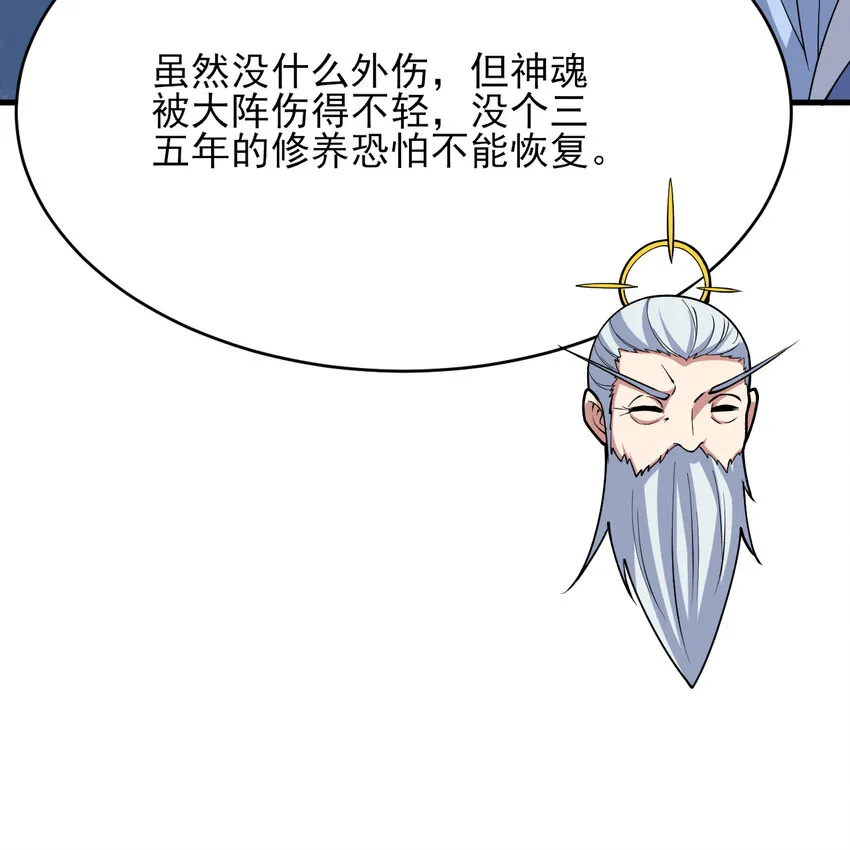 184回 师父，你又找到我了10