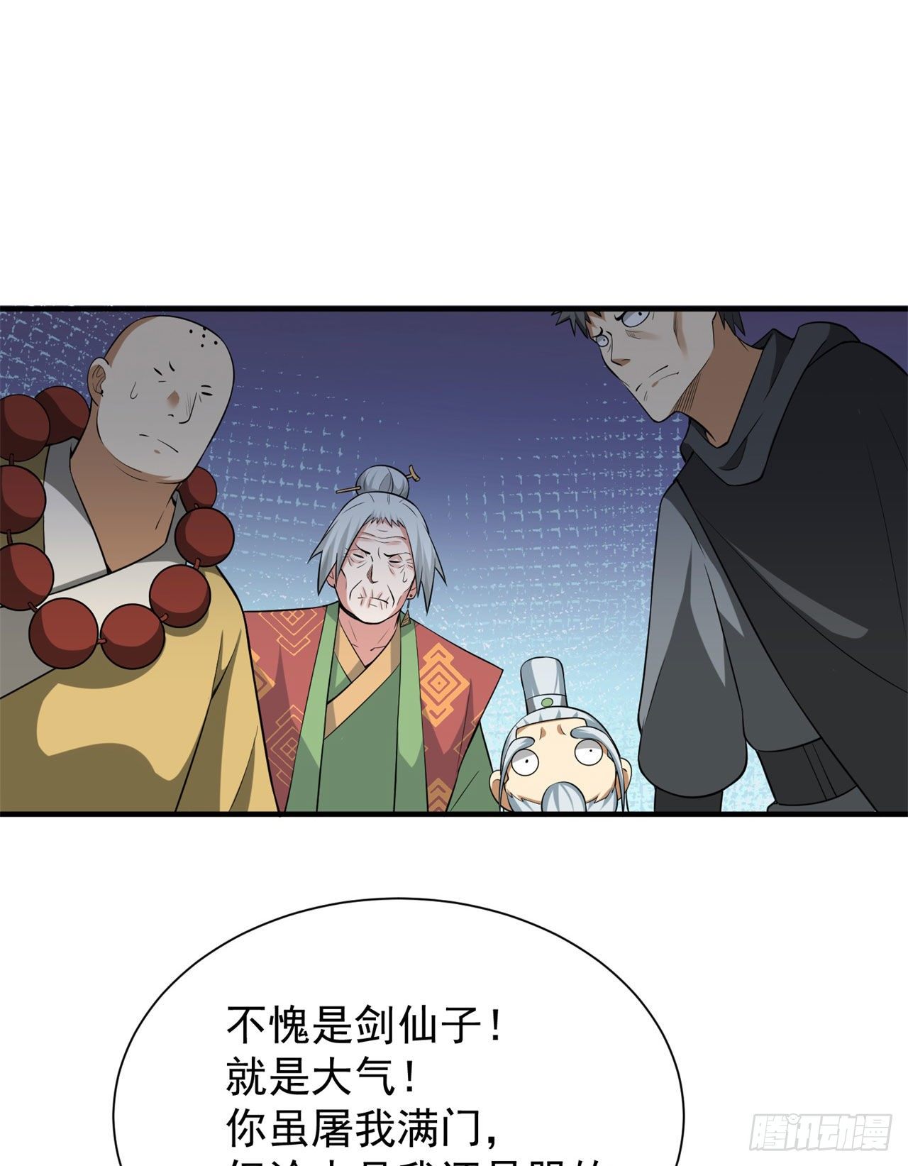 15回-其实我是个穿越者13