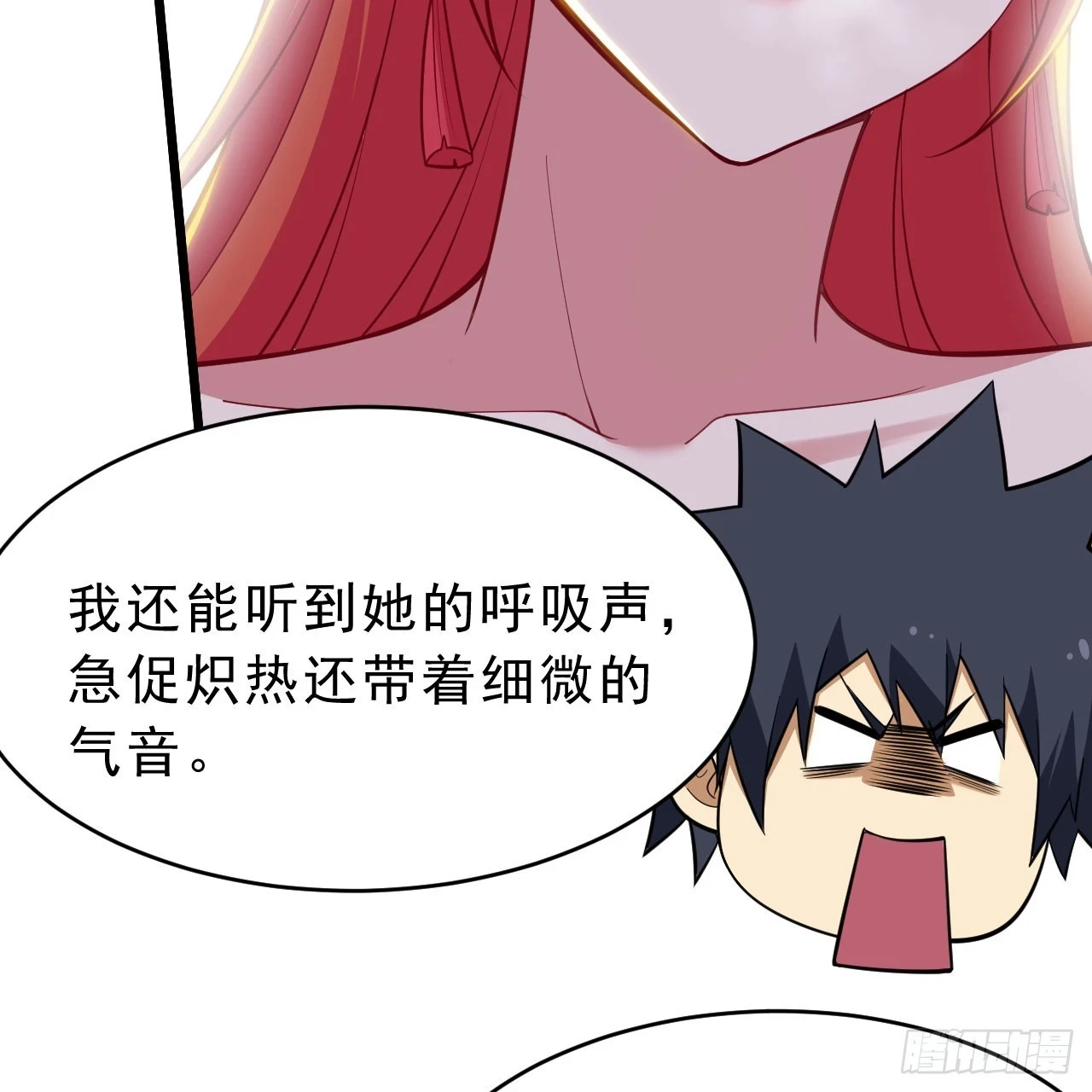 160回-骑了上去？！16