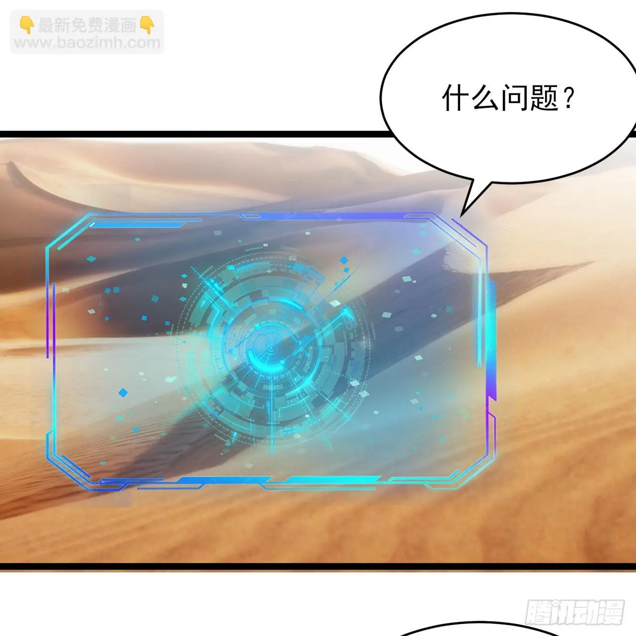 153回-投胎？！50