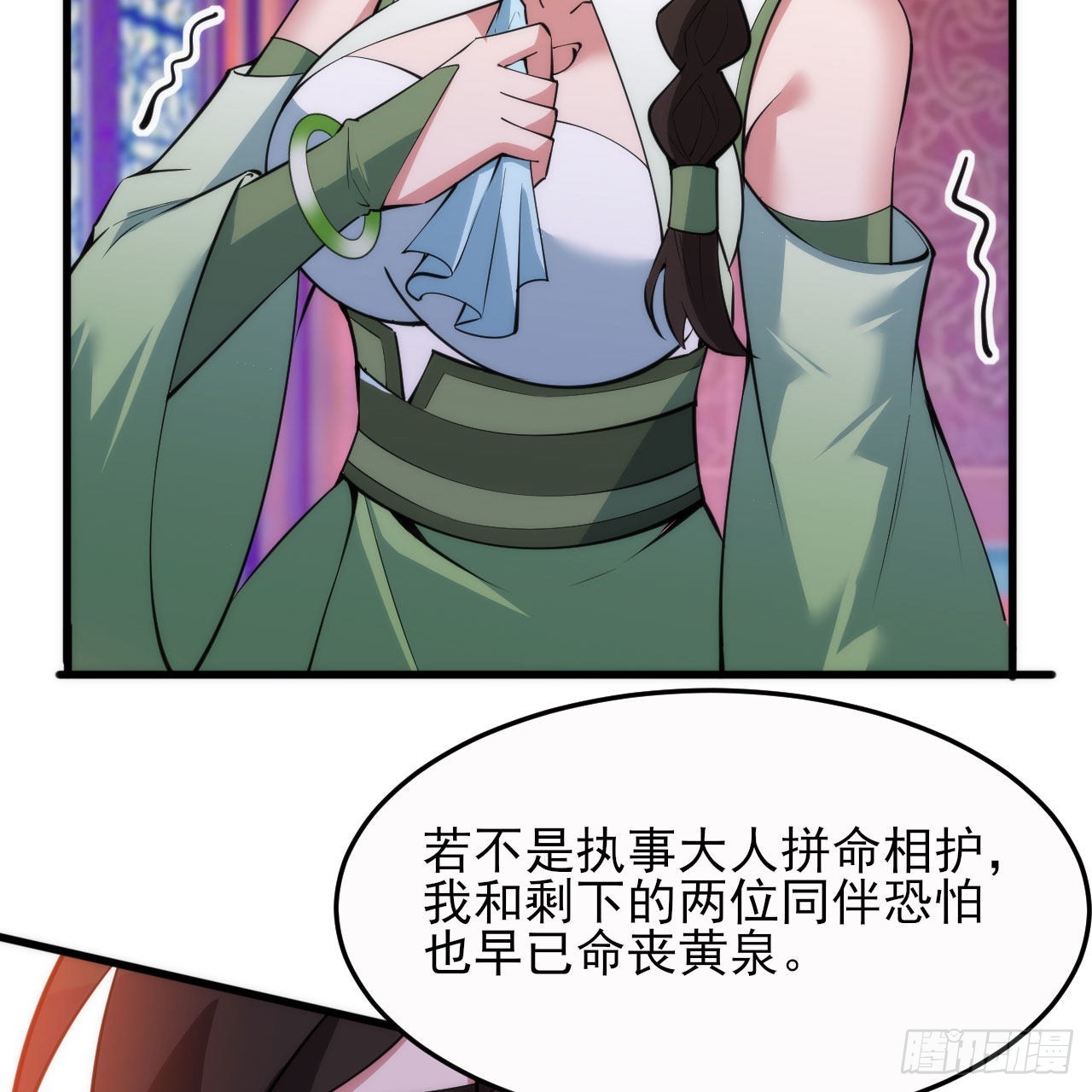 133回-奴家终于等到你47
