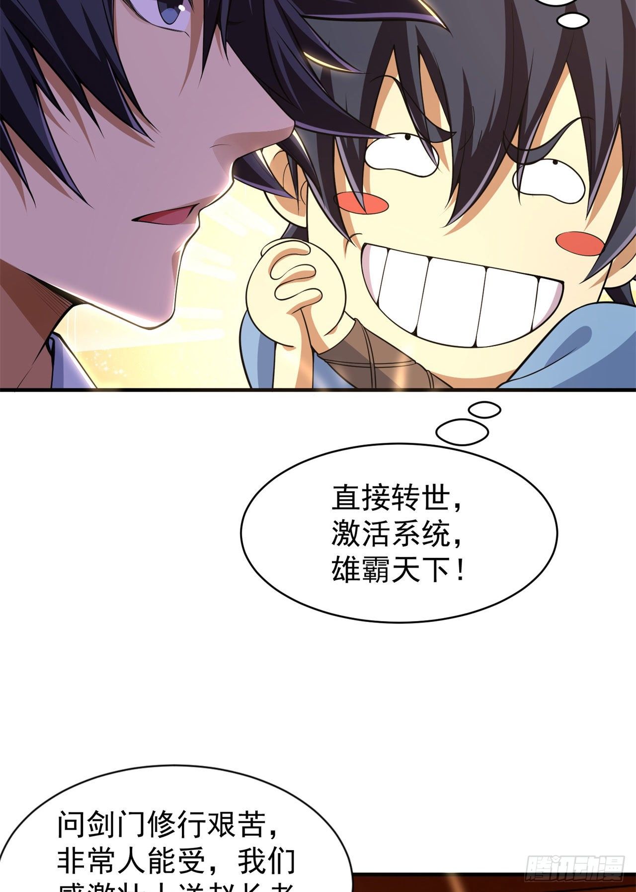27回-他可能是个天才35