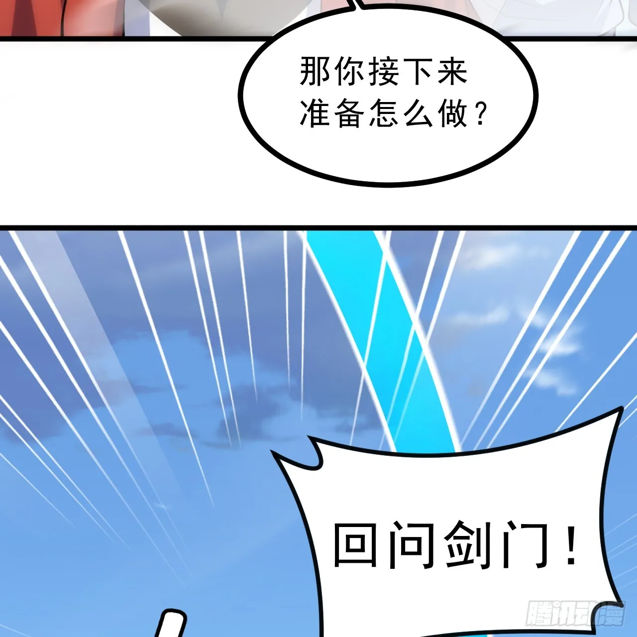 179回-原来是馋我身子41