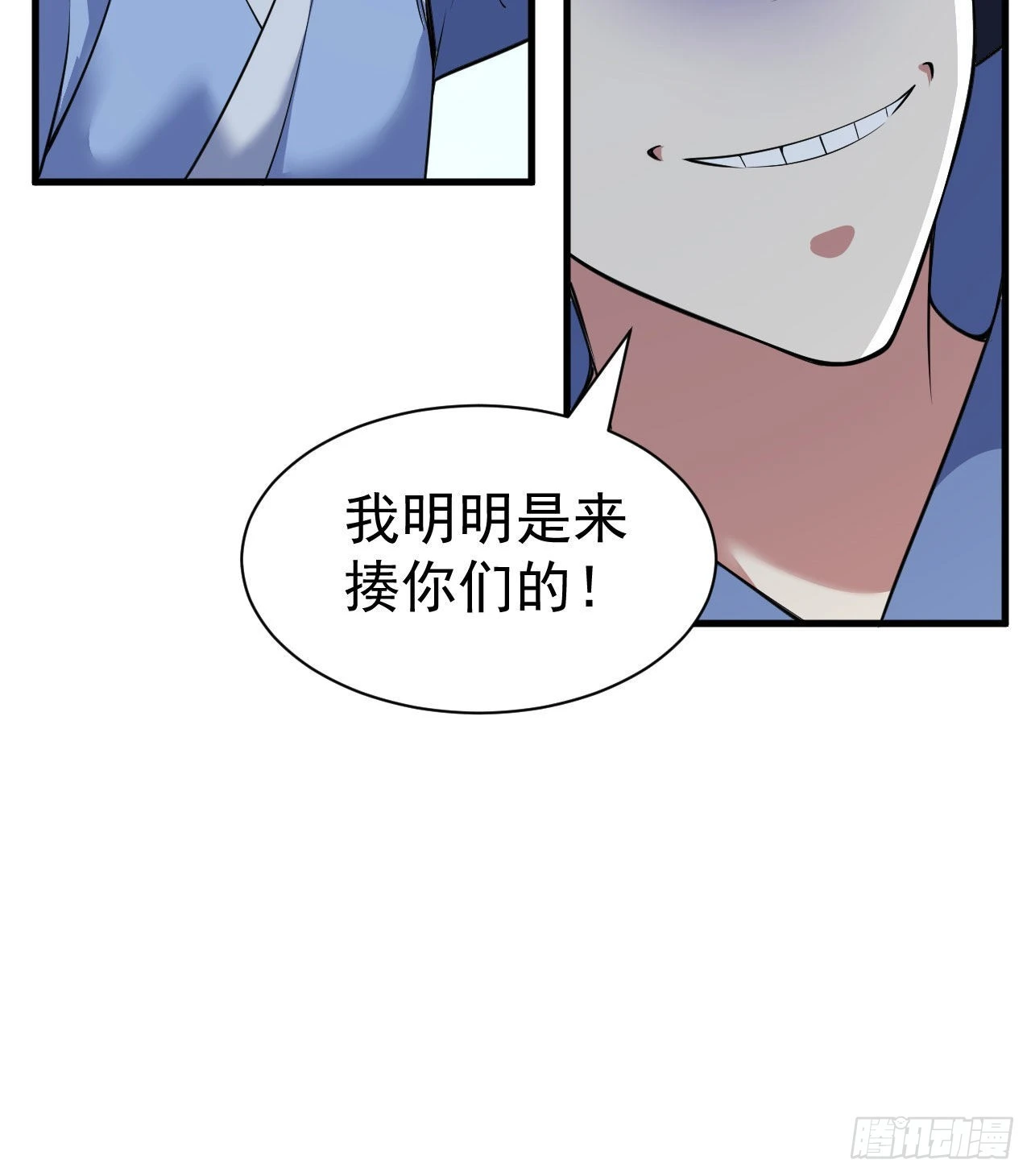103回-破局工具人46