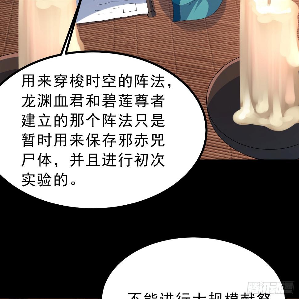 165回-看他笑得多开心啊67
