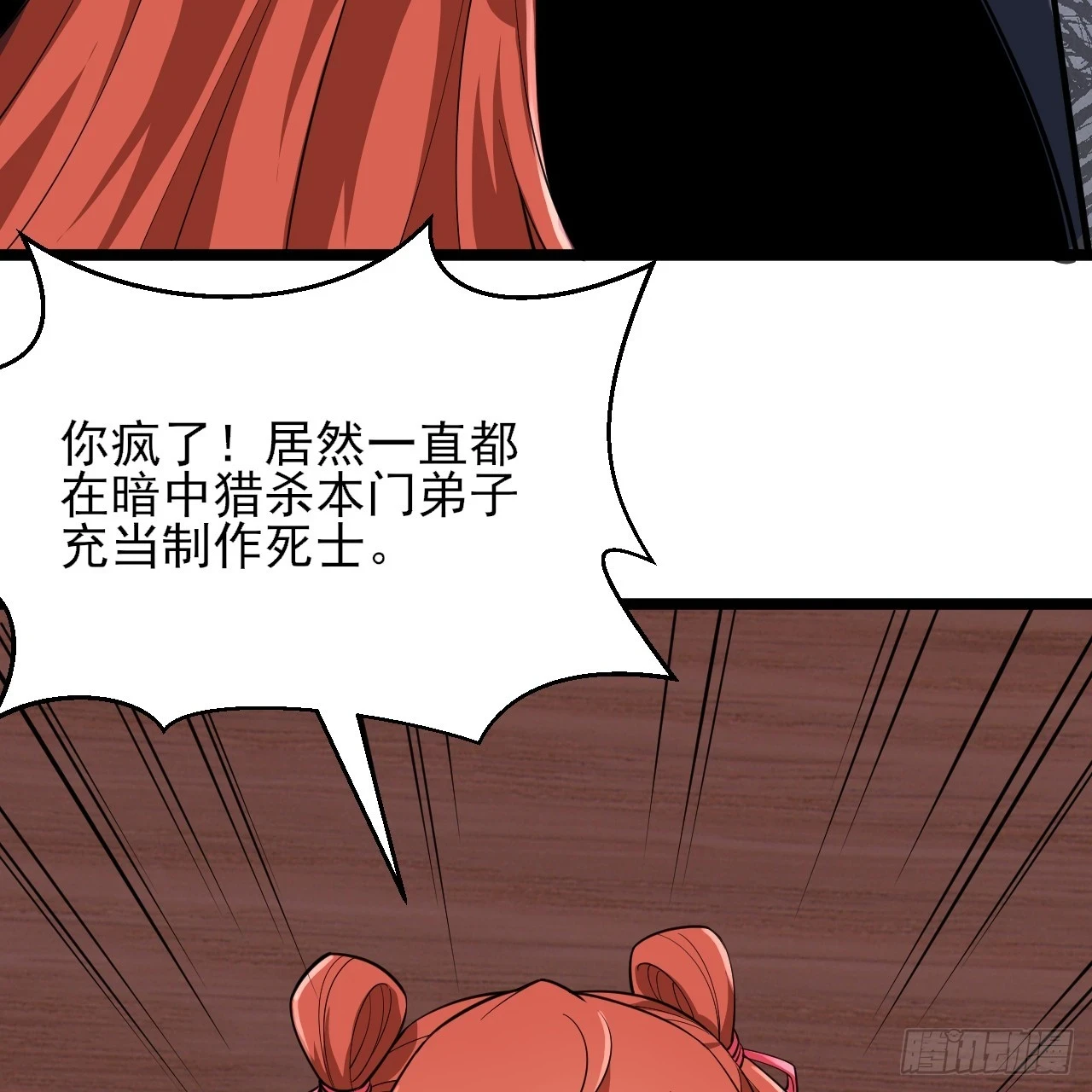 第163话-哪里来的二五仔43