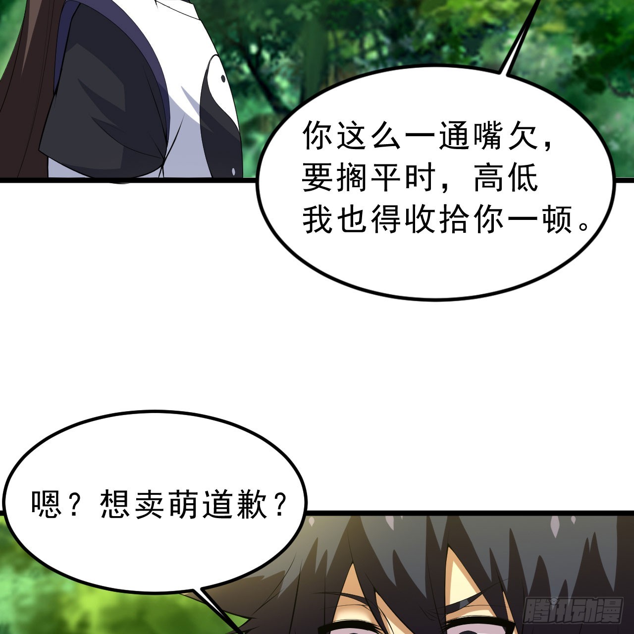 150回-强者请务必揍我73