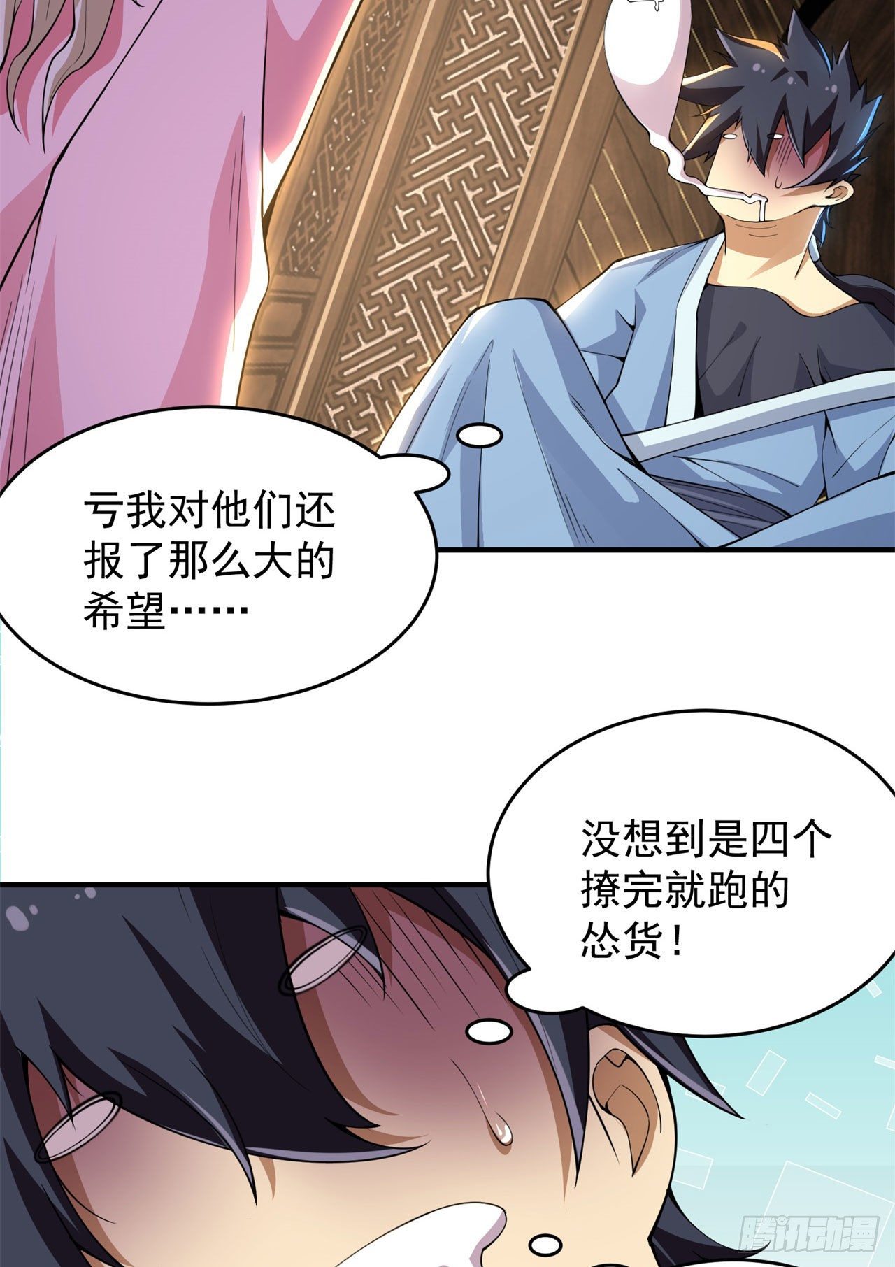 16回-事出反常必有妖4