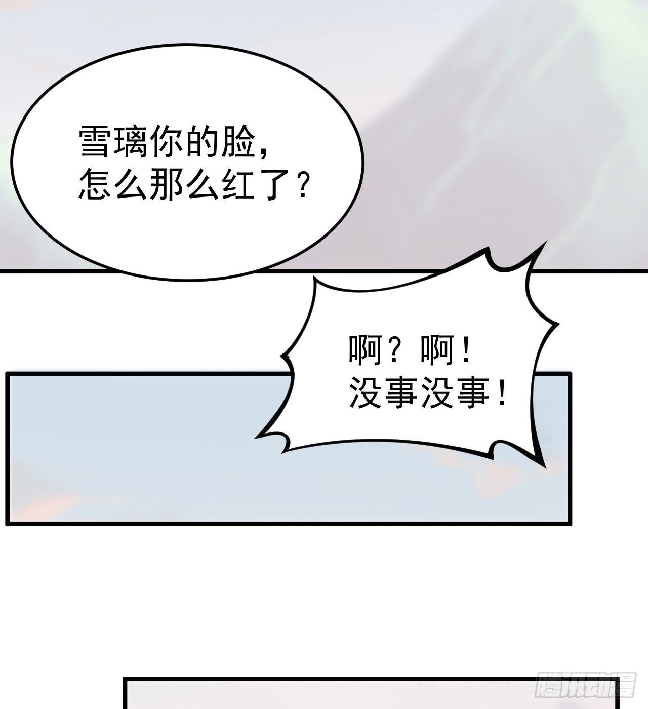 109回-来追我啊！31