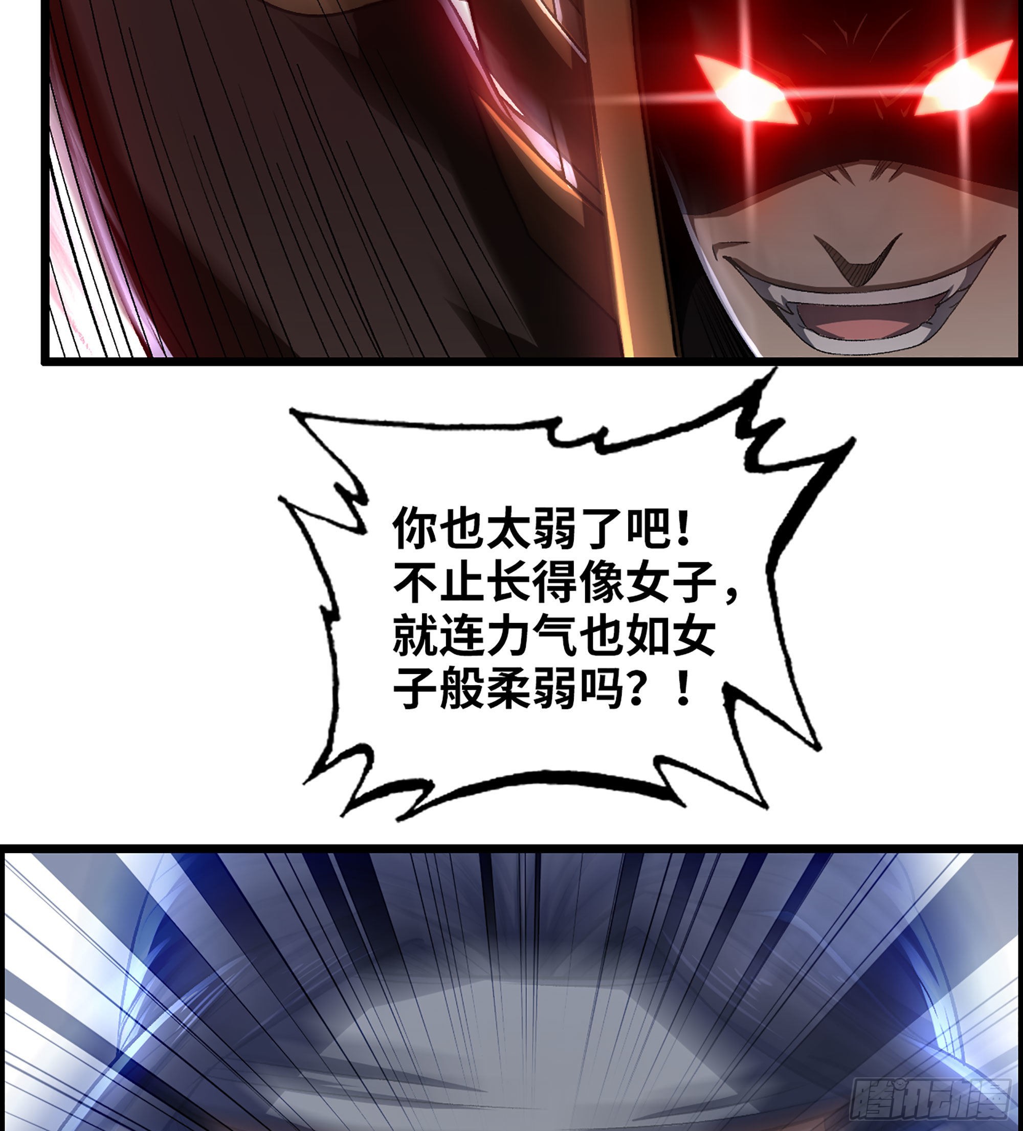 47- 你太弱了！32
