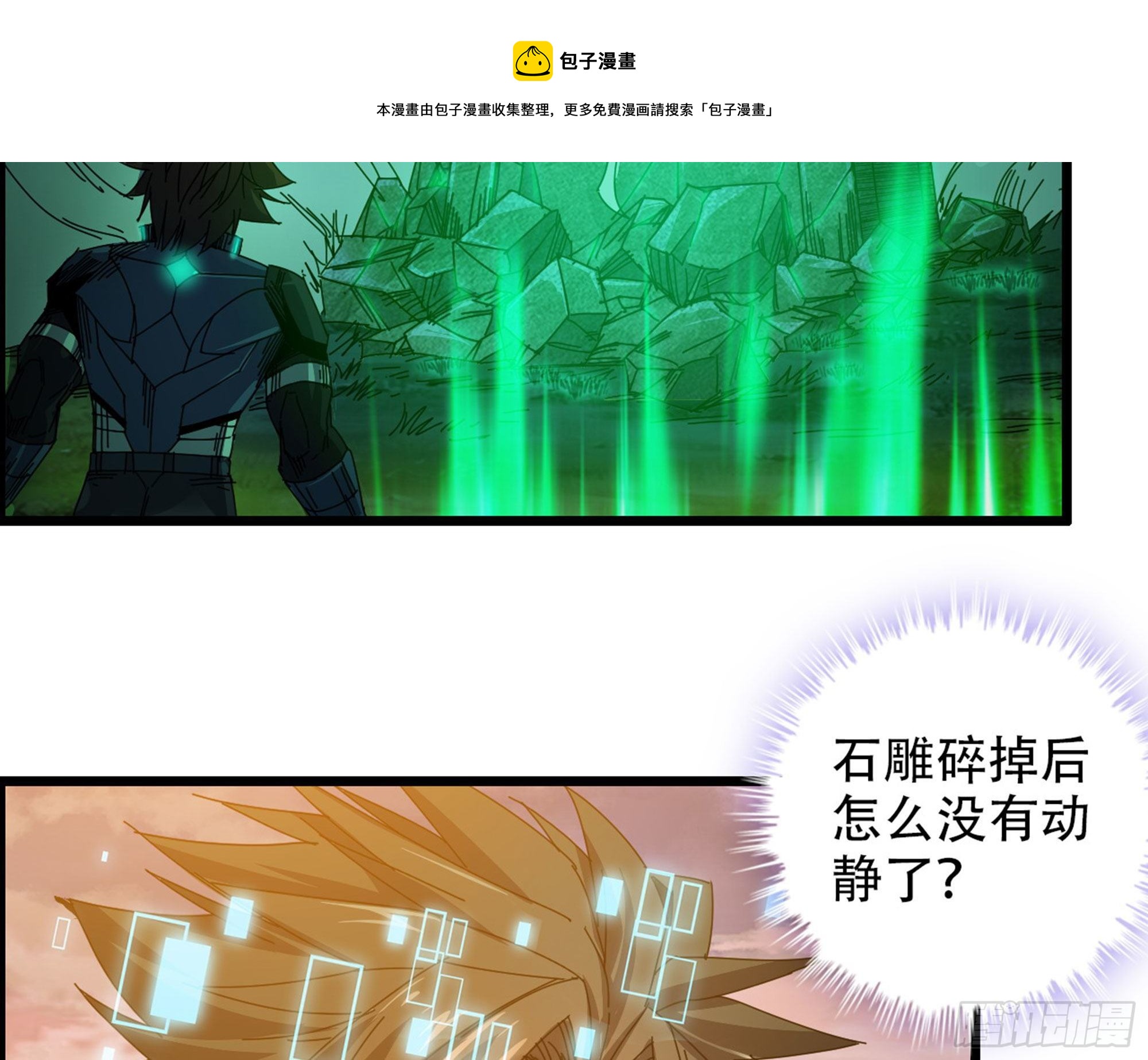 02-首遇，是敌人还是盟友92