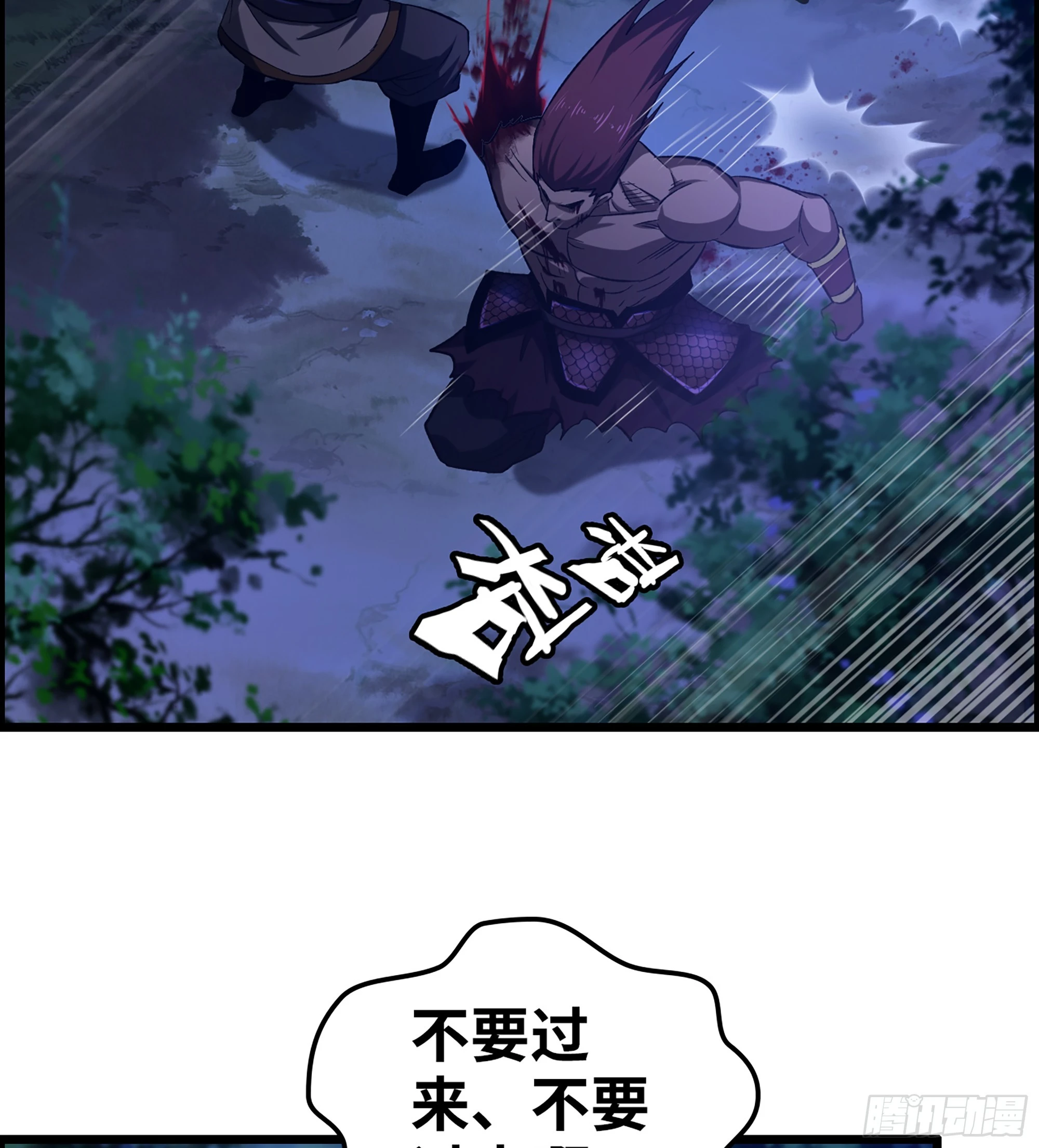 80- 断臂求生46