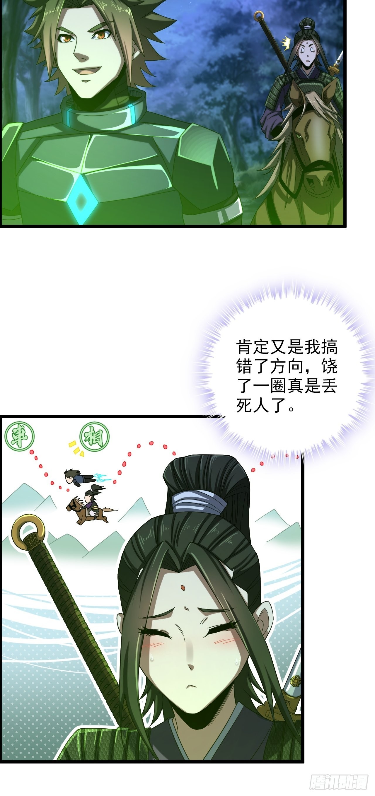 14-大宋！辛弃疾！18