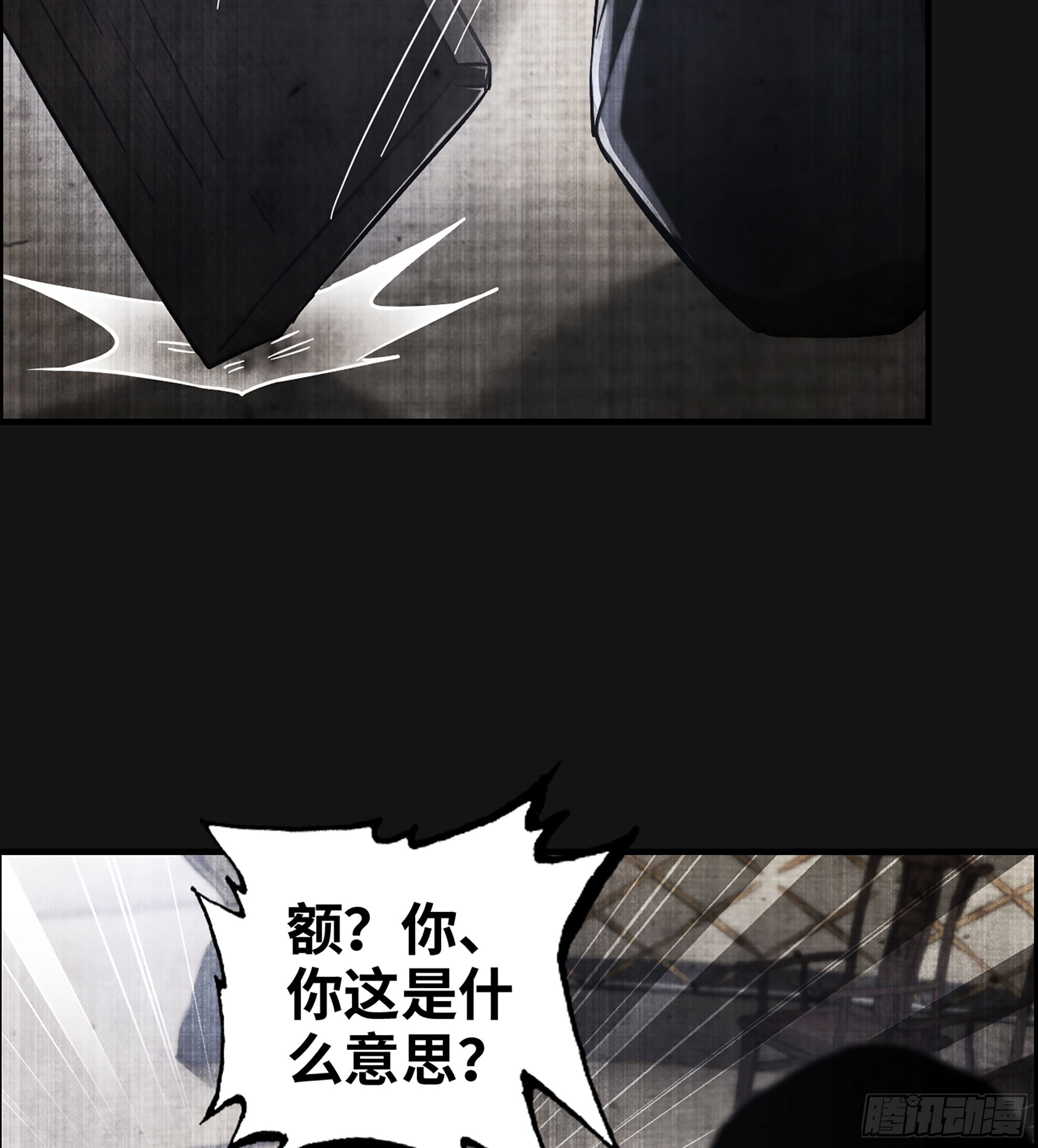 58- 竭尽忠诚26
