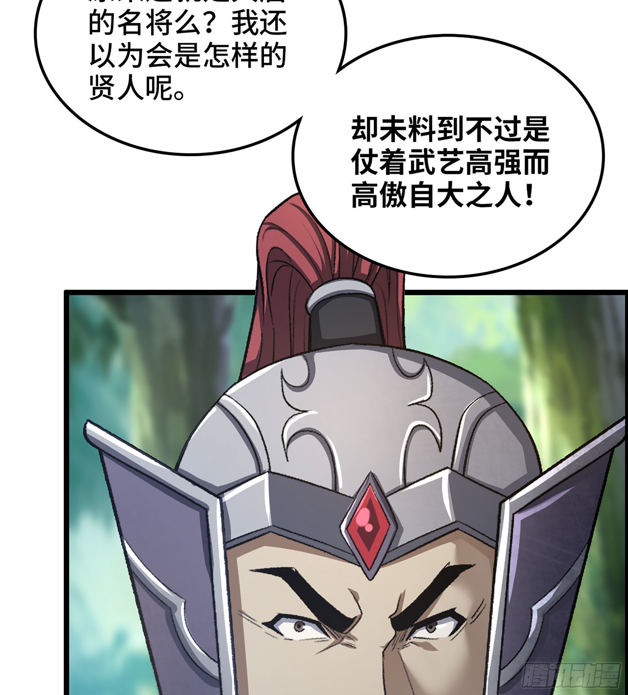 45- 善恶皆由胜者论36