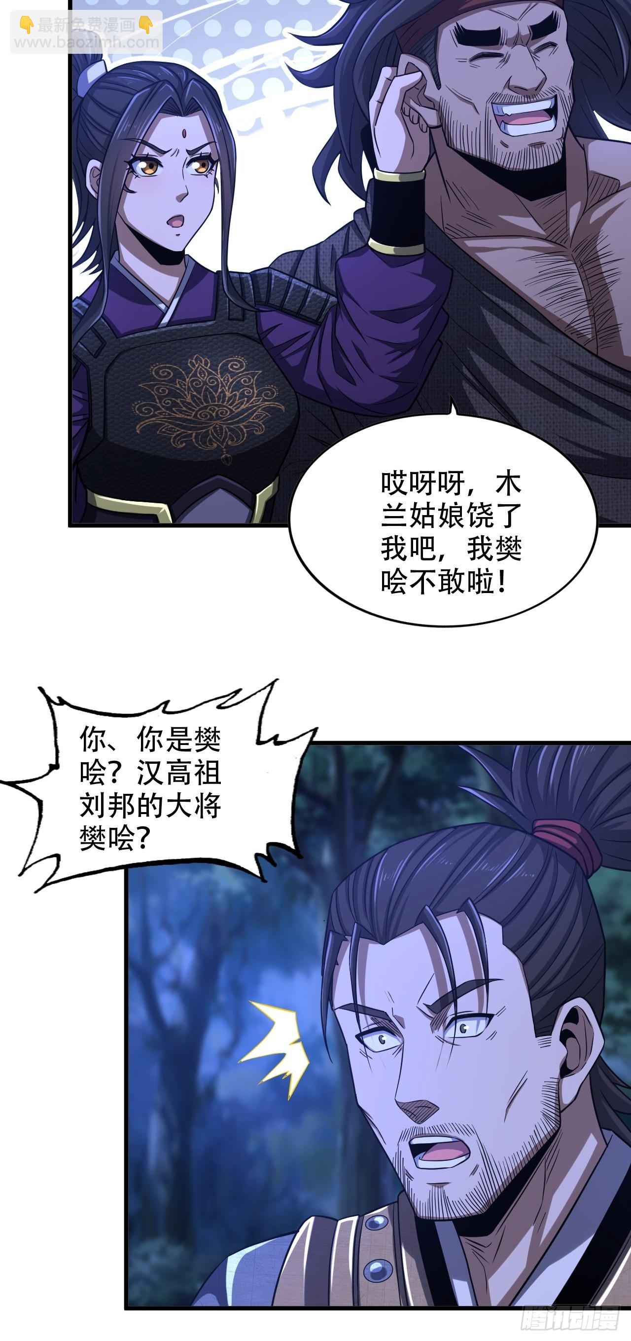 22-你特么耍我！37