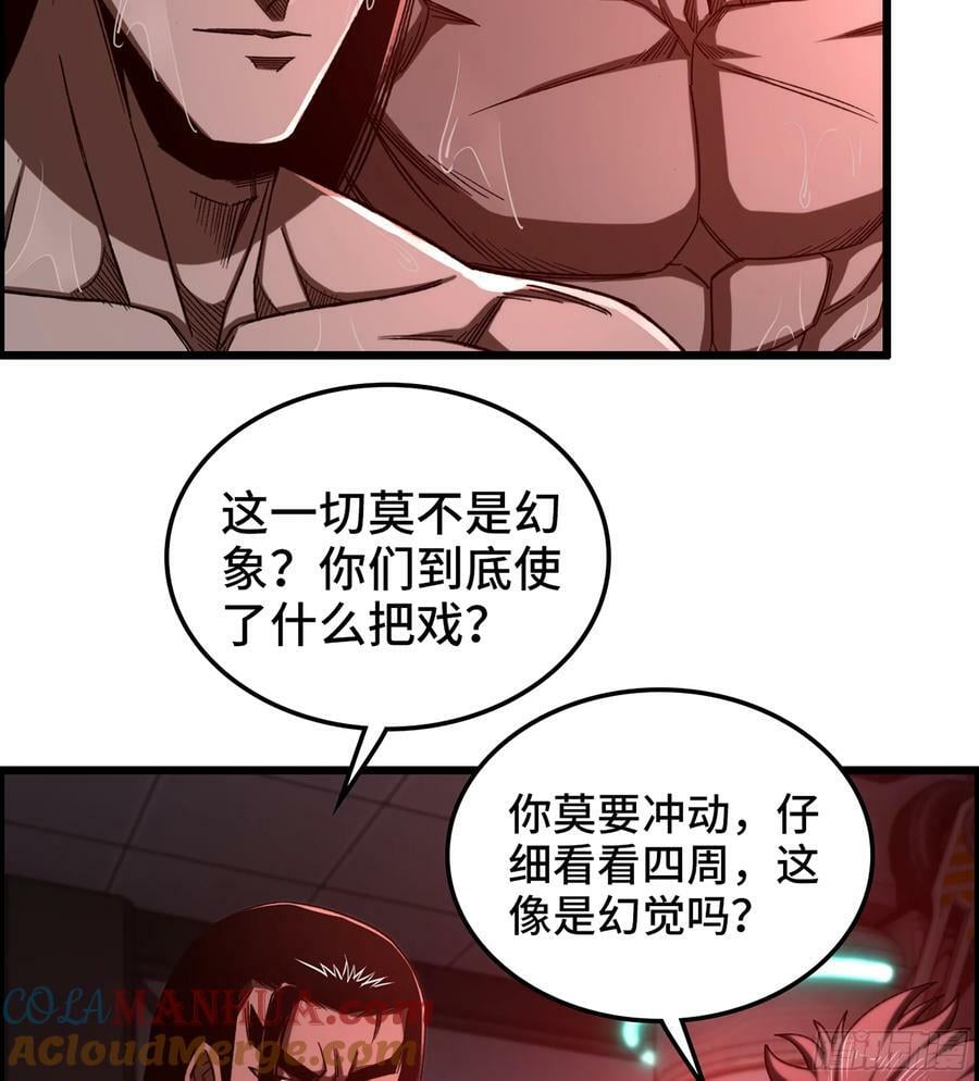 92- 大闹指挥中心24