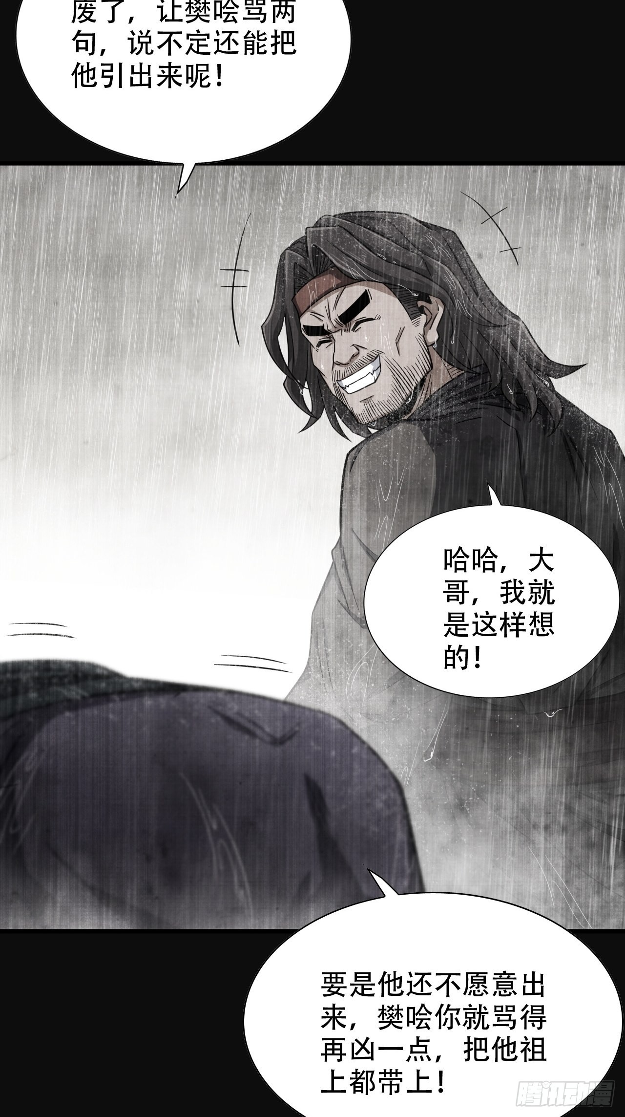 23-楚汉的开端9