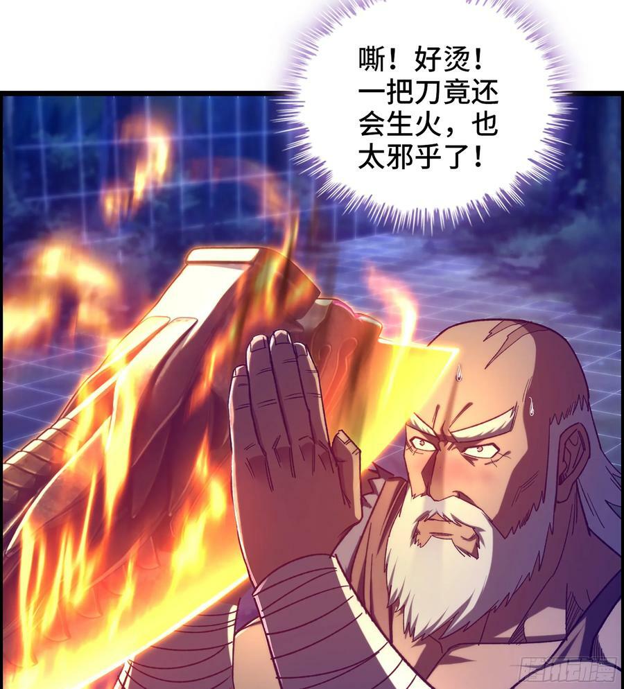 90- 宝具对决！14