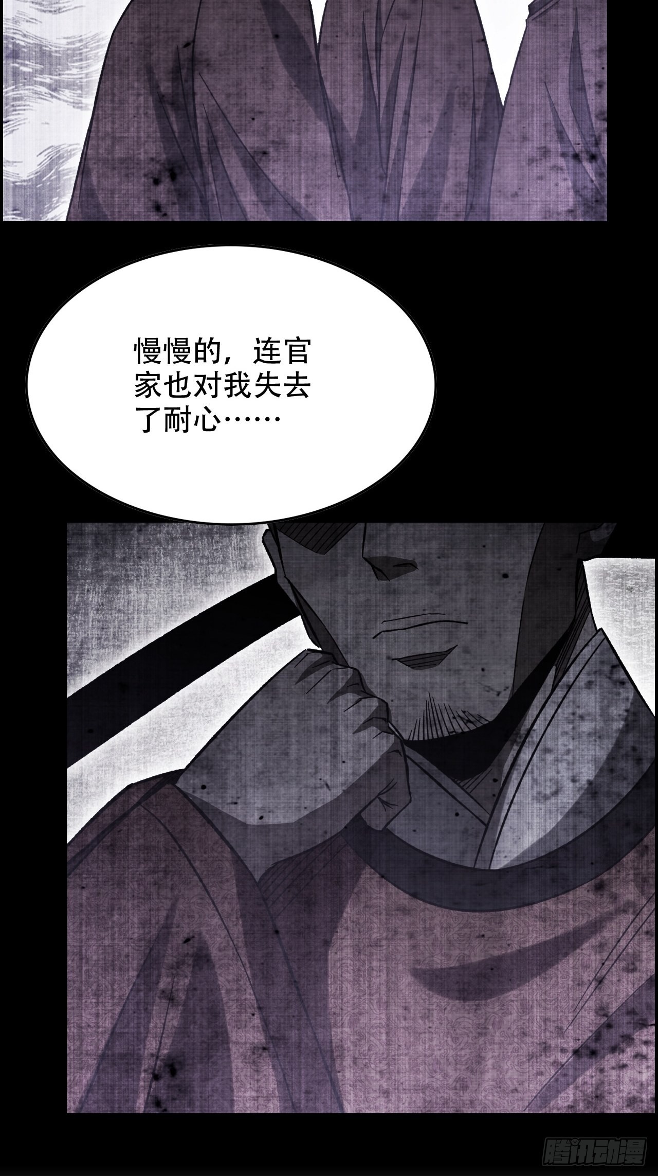21-靖康之耻28