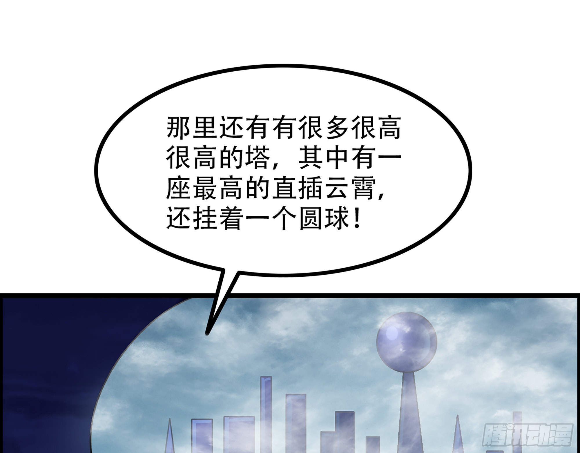 10-继续开盲盒，未知的伙伴52