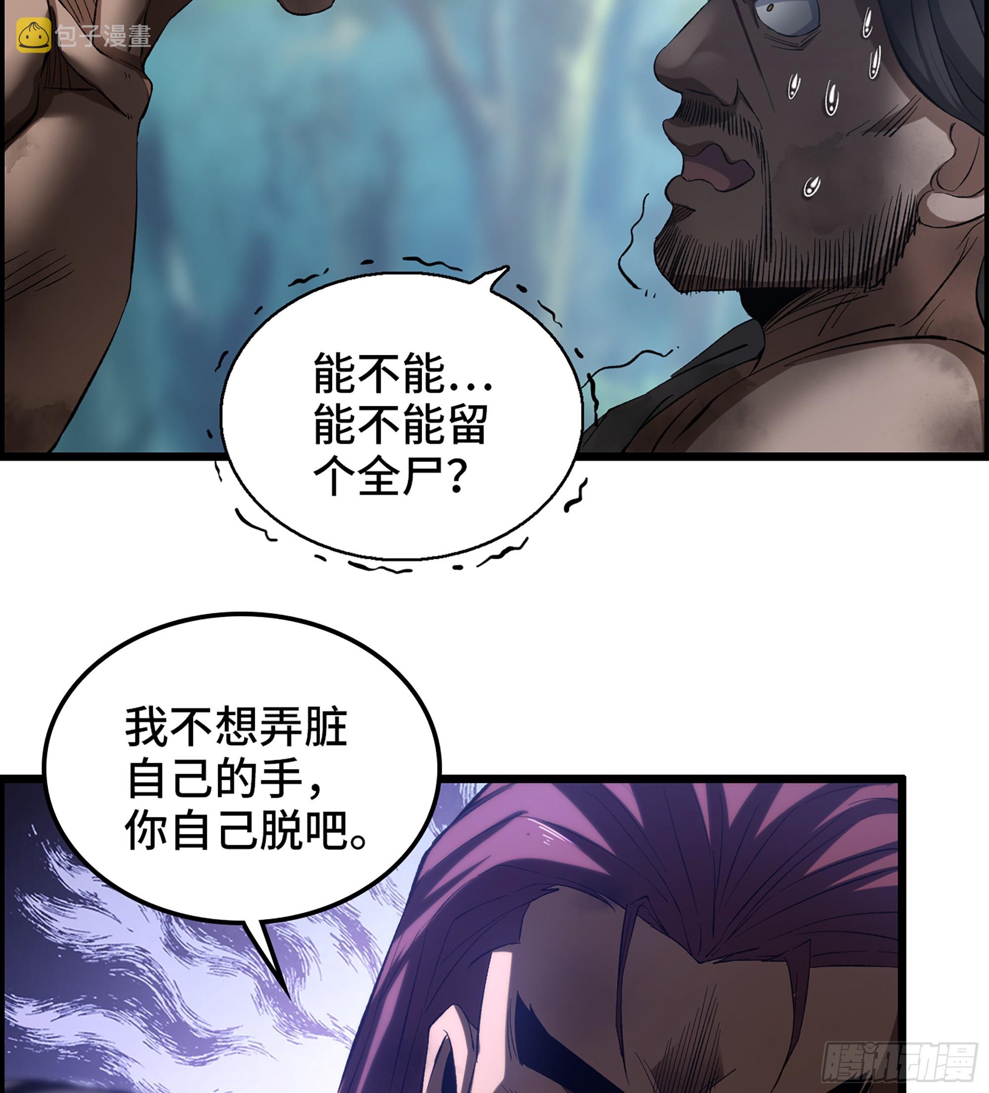 61- 系统错误54