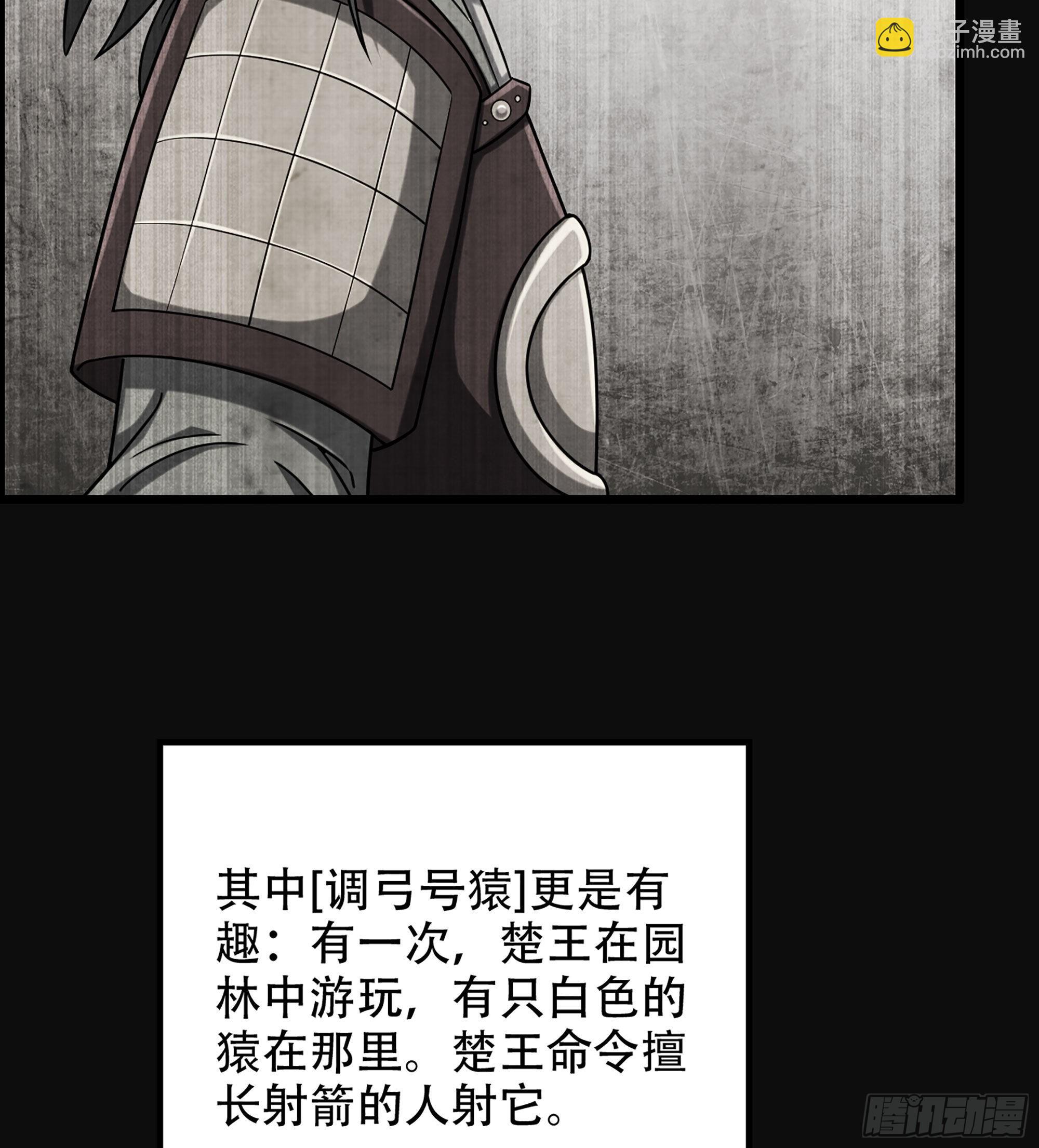 26- 养由基6