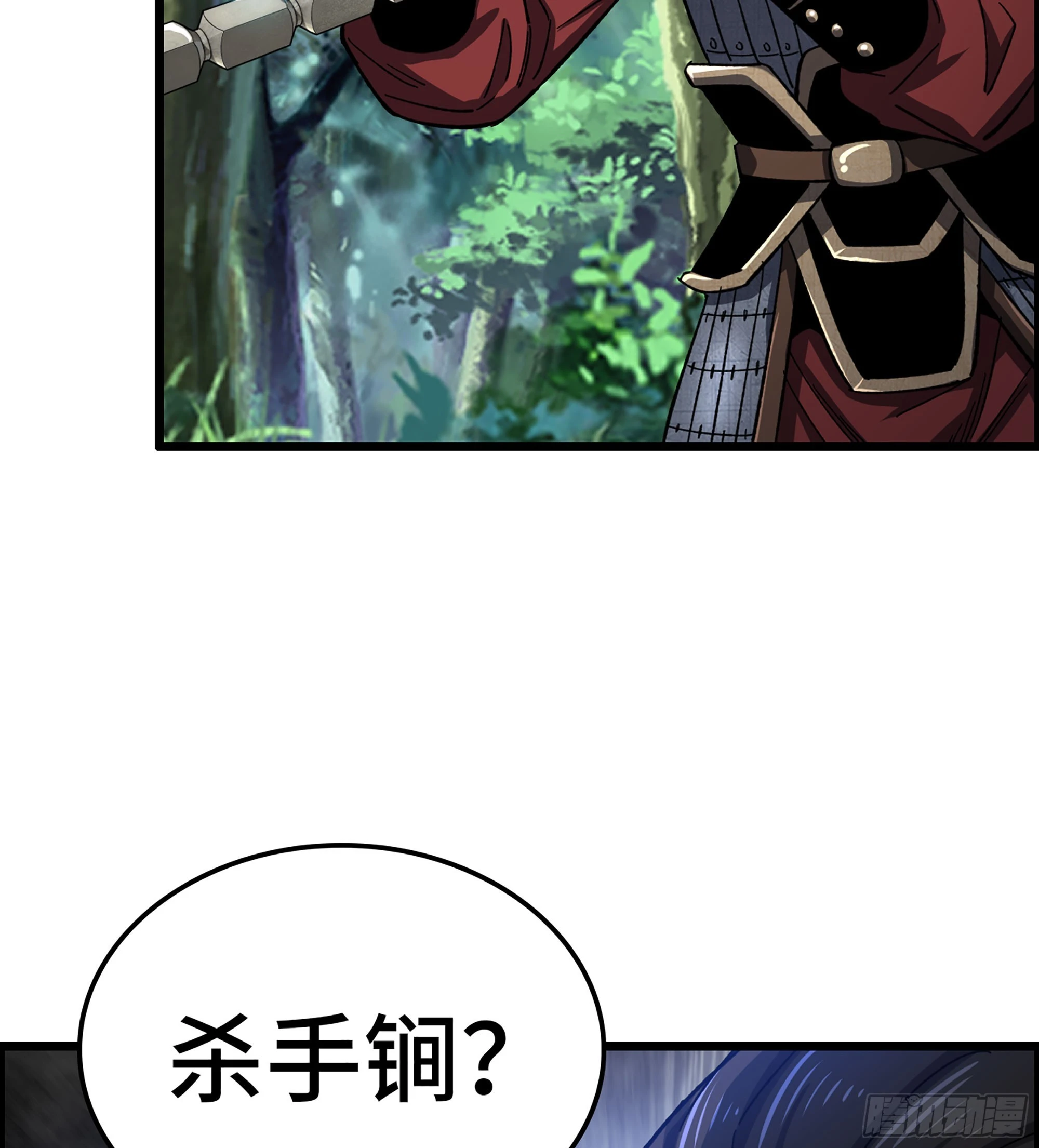 57- 撒手锏9