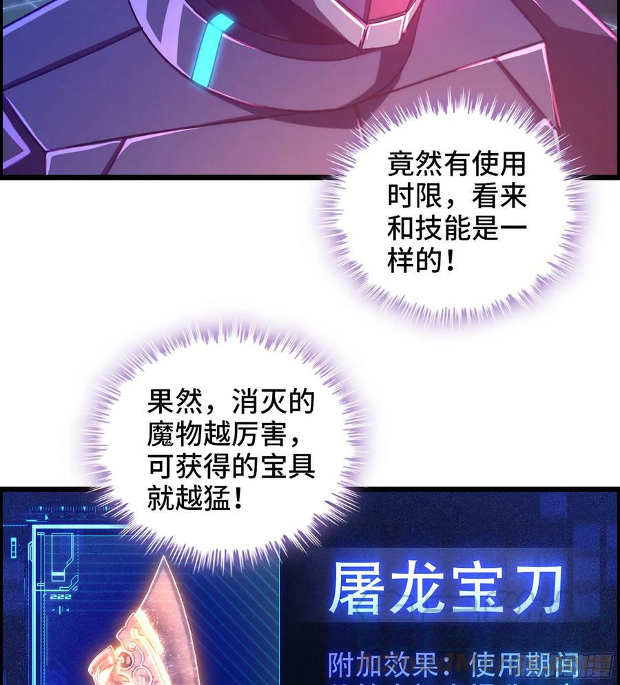 90- 宝具对决！12