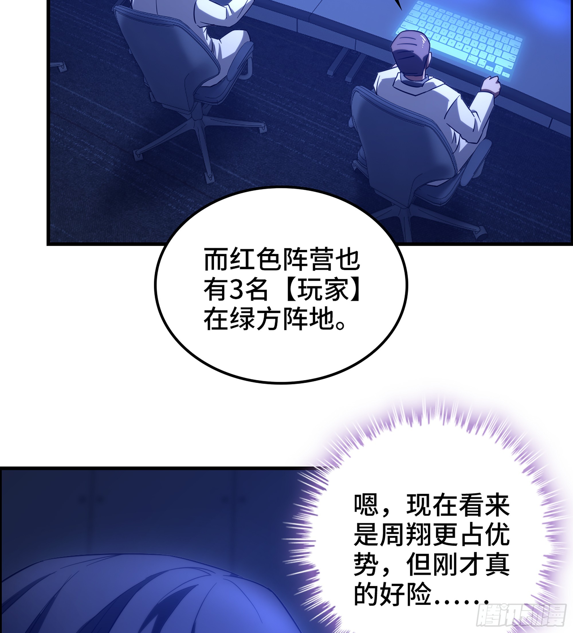54- 抓住你了24