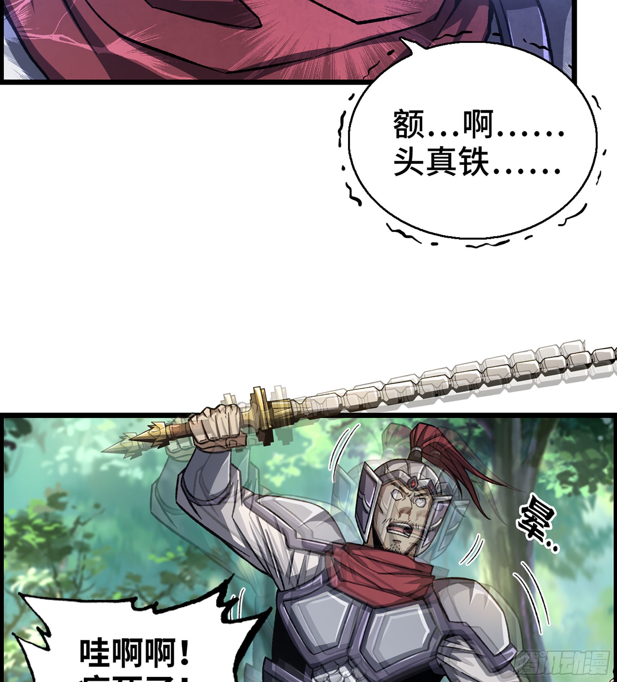40- 调虎离山2
