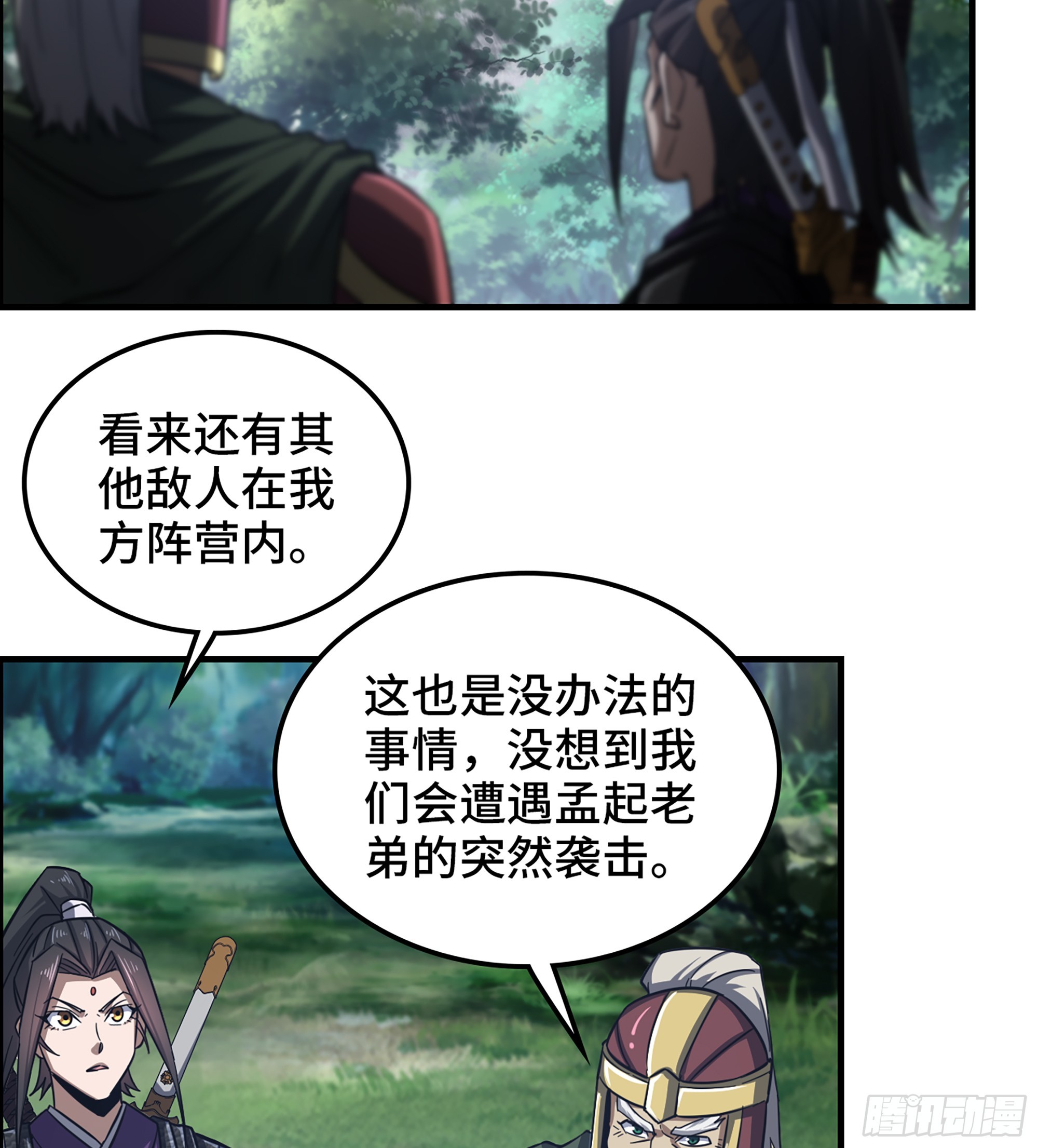 54- 抓住你了3