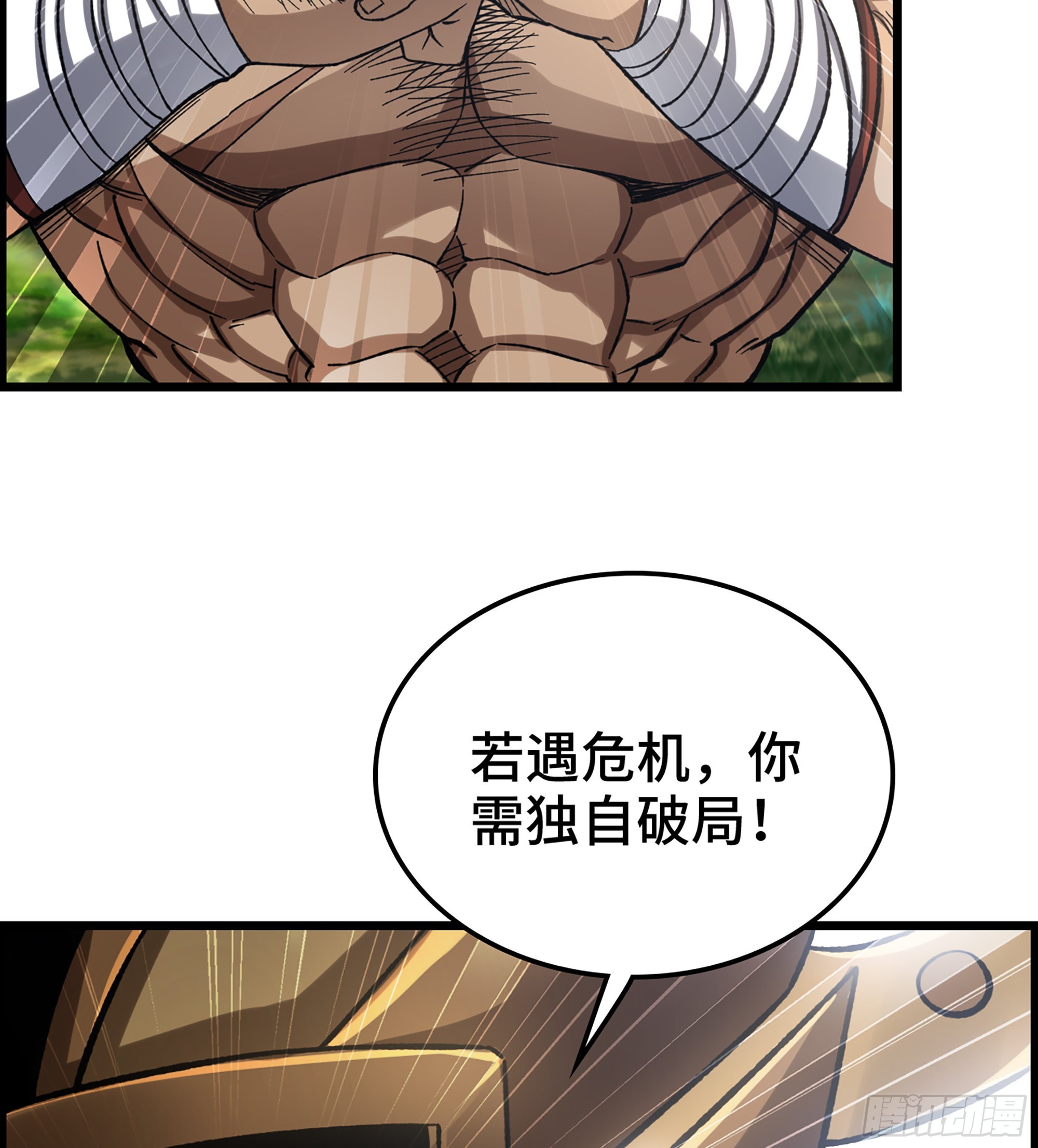 33- 各有计策18