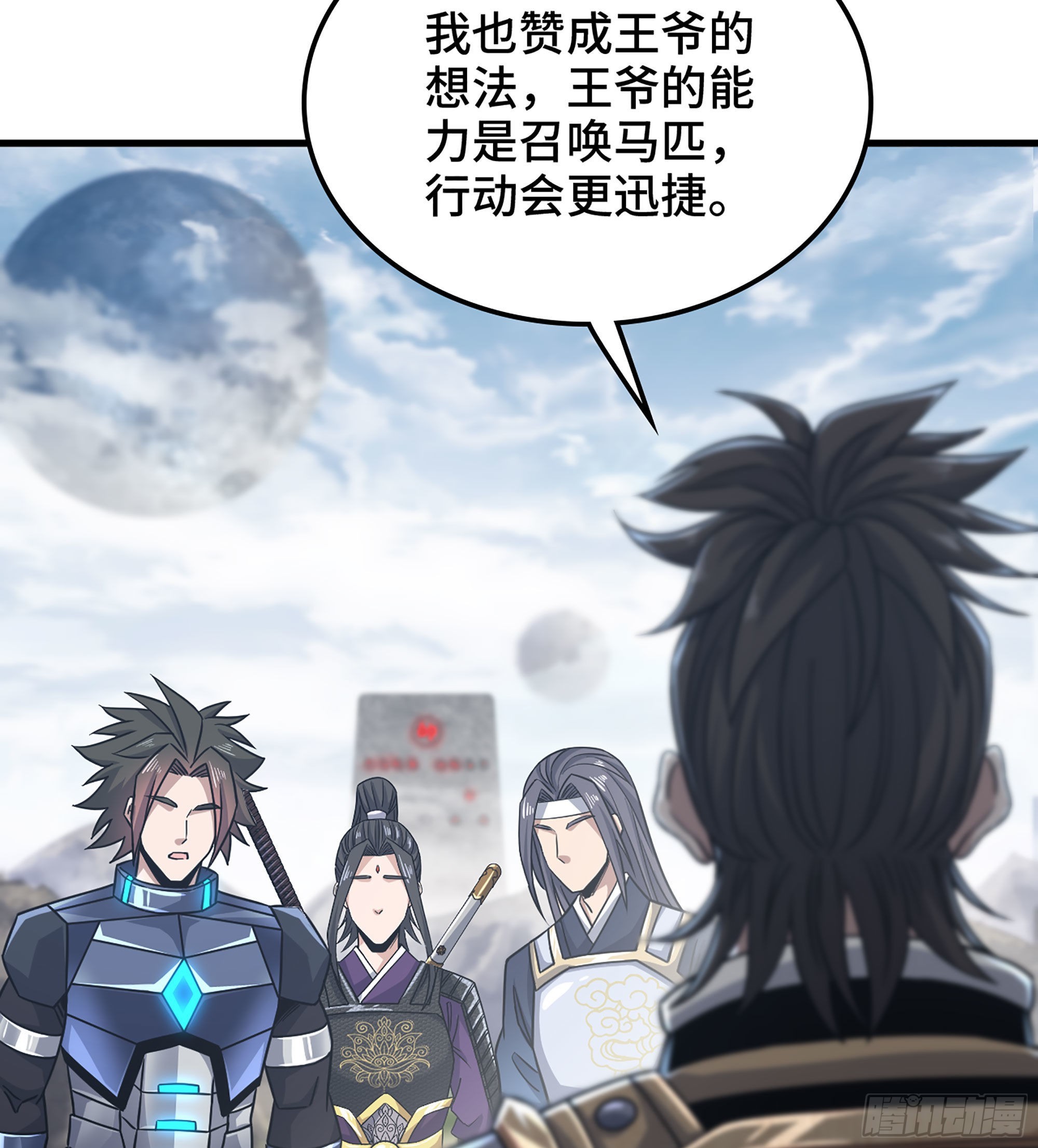 34- 分头行动18