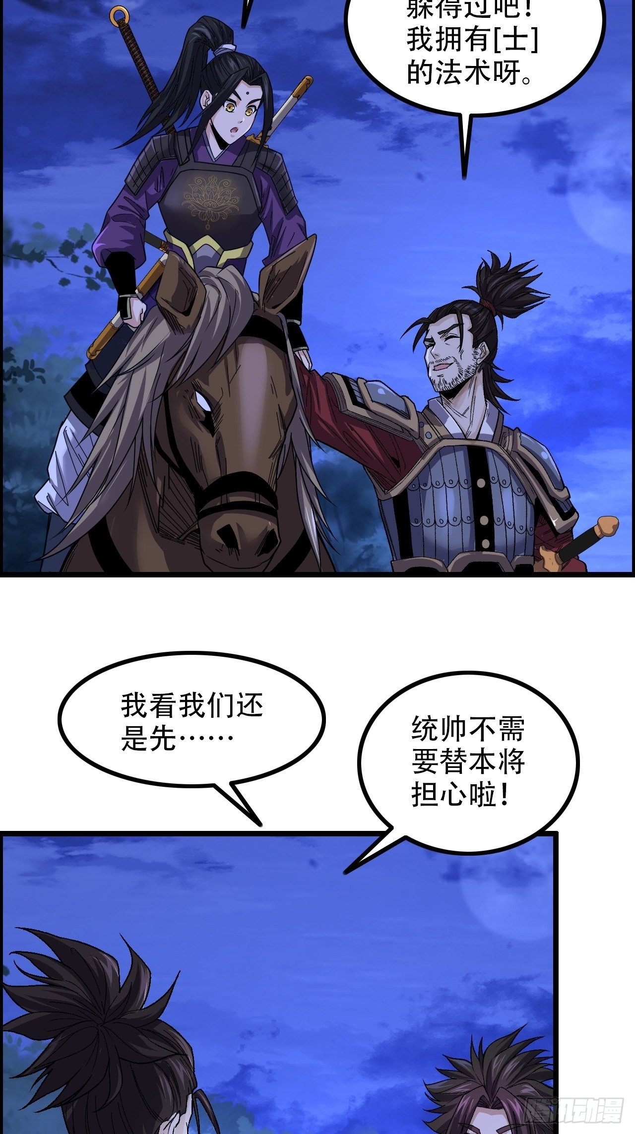12-暴风雨的平静30