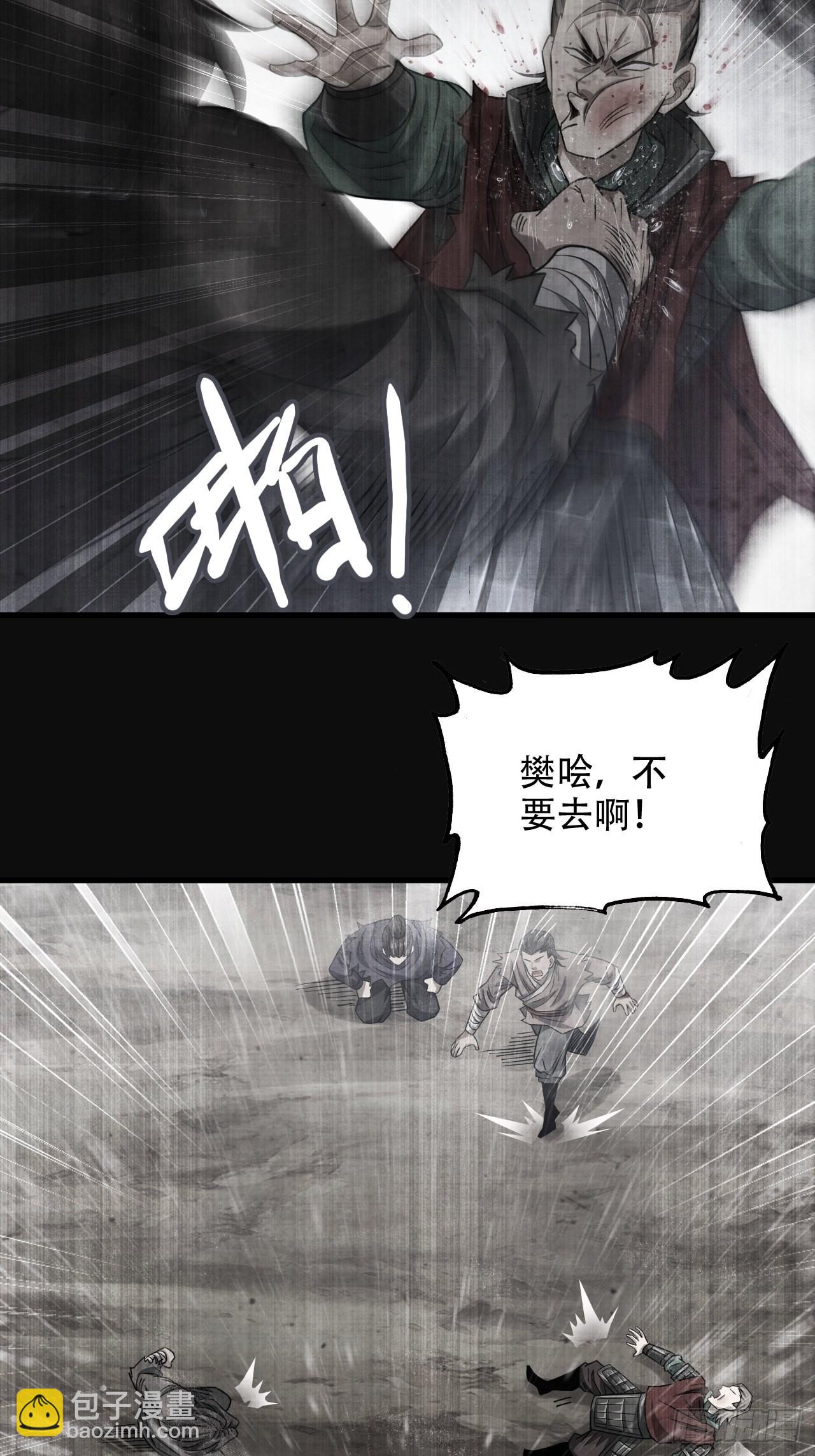 23-楚汉的开端21