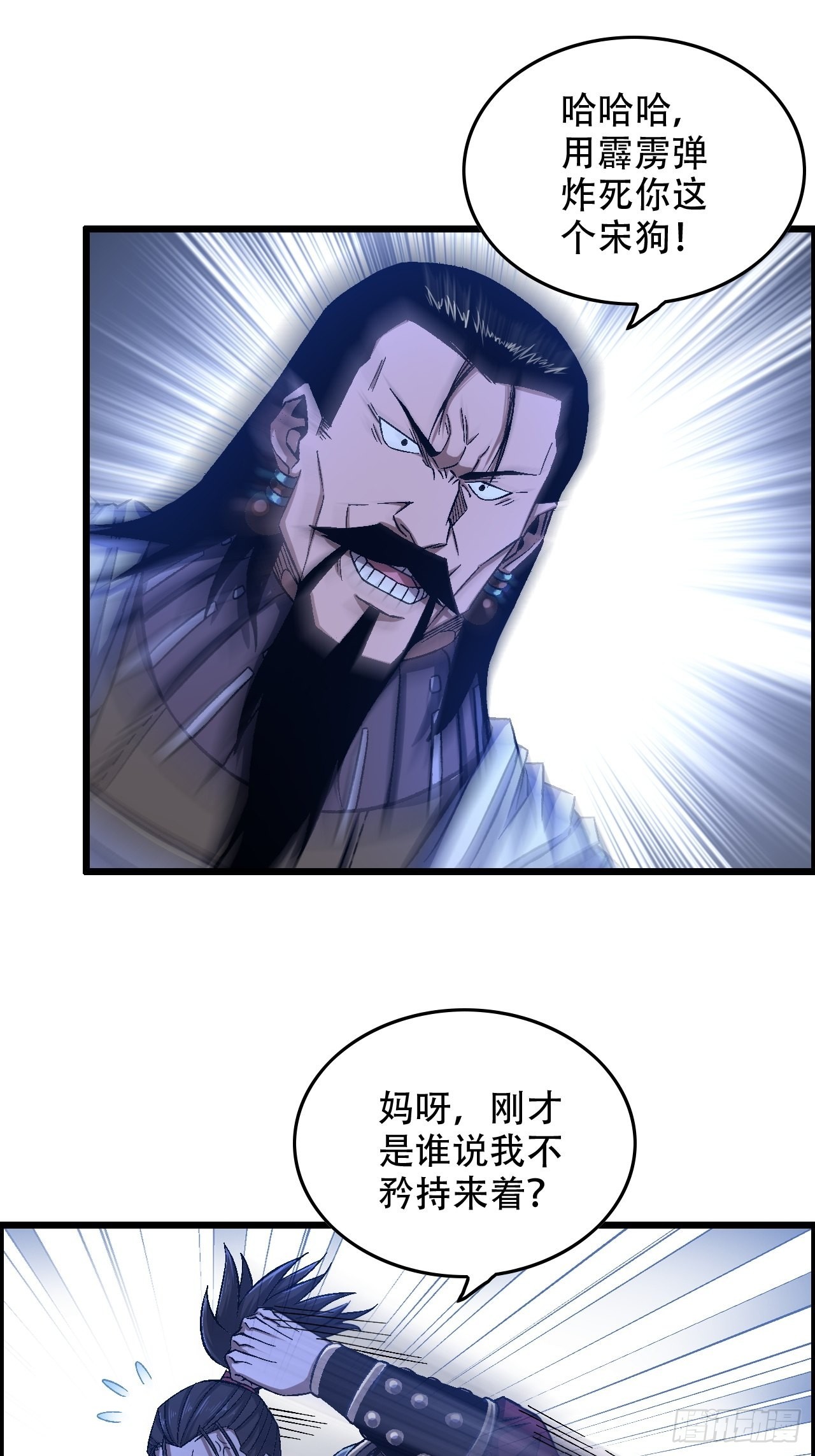 21-靖康之耻2